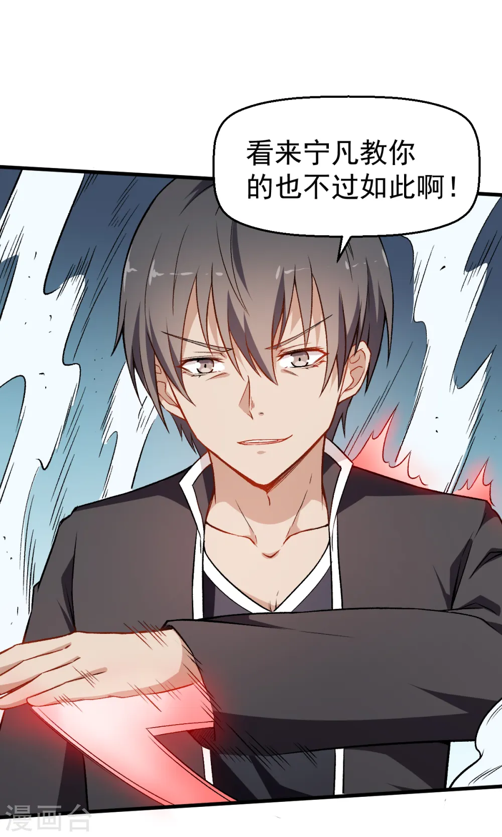 第48话 你偷袭！8