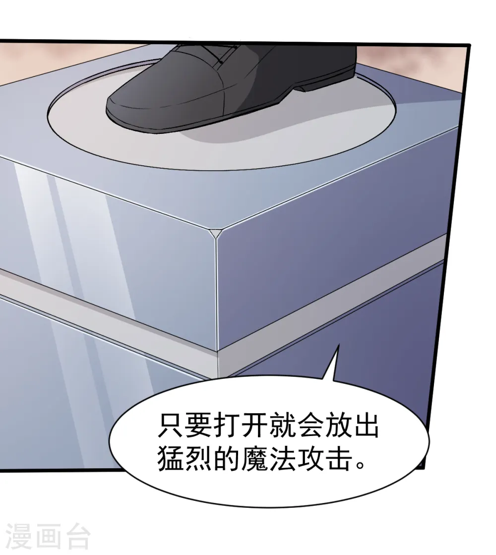 第33话 现在到你们了2