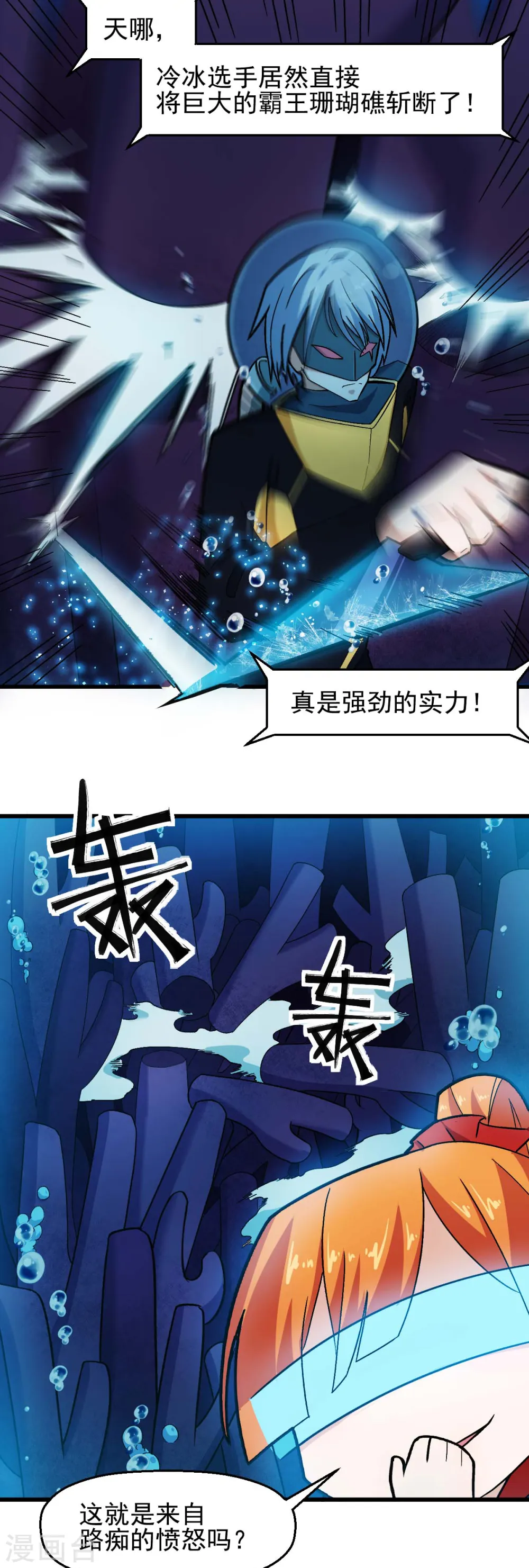 第203话 冷星月危机5