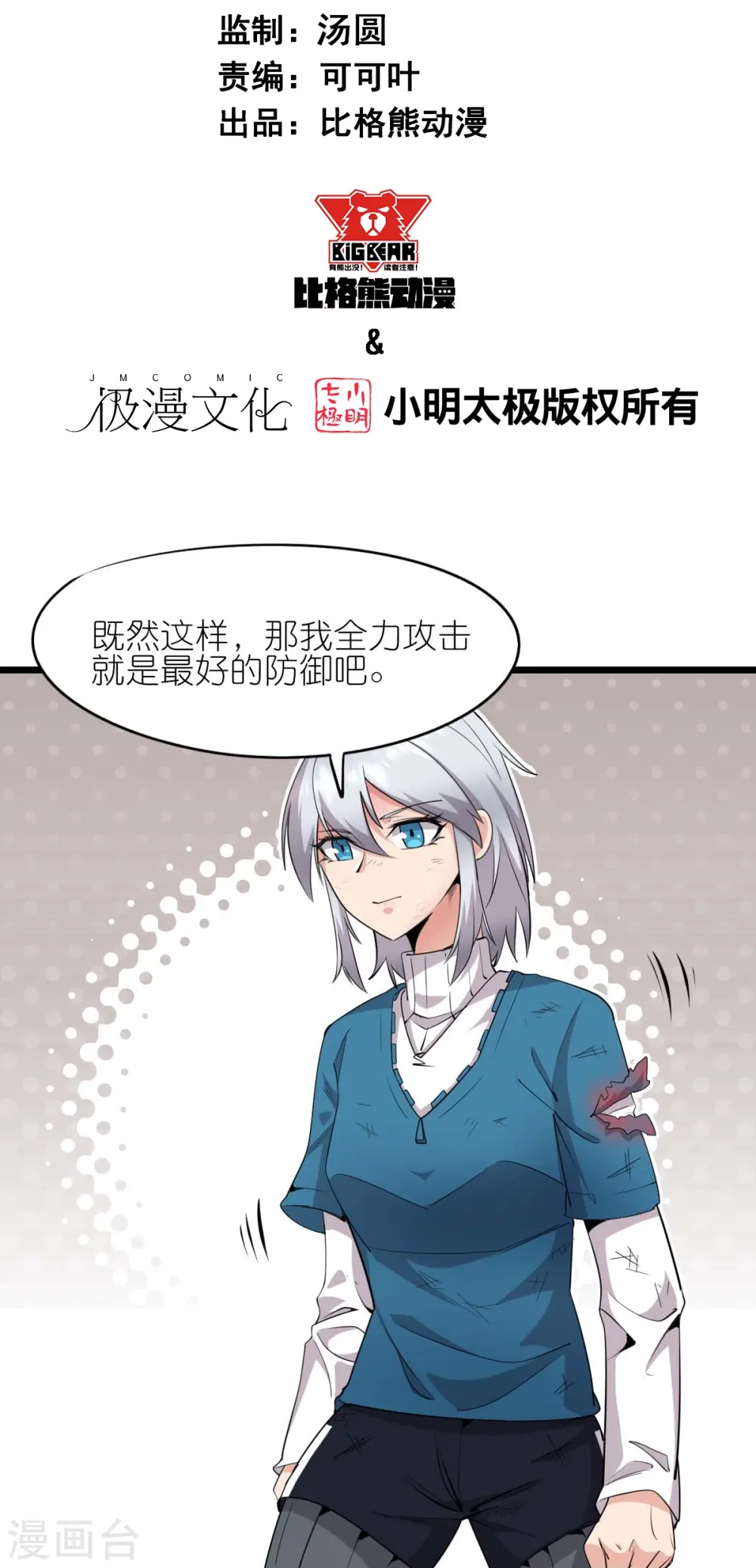 第263话 变化1