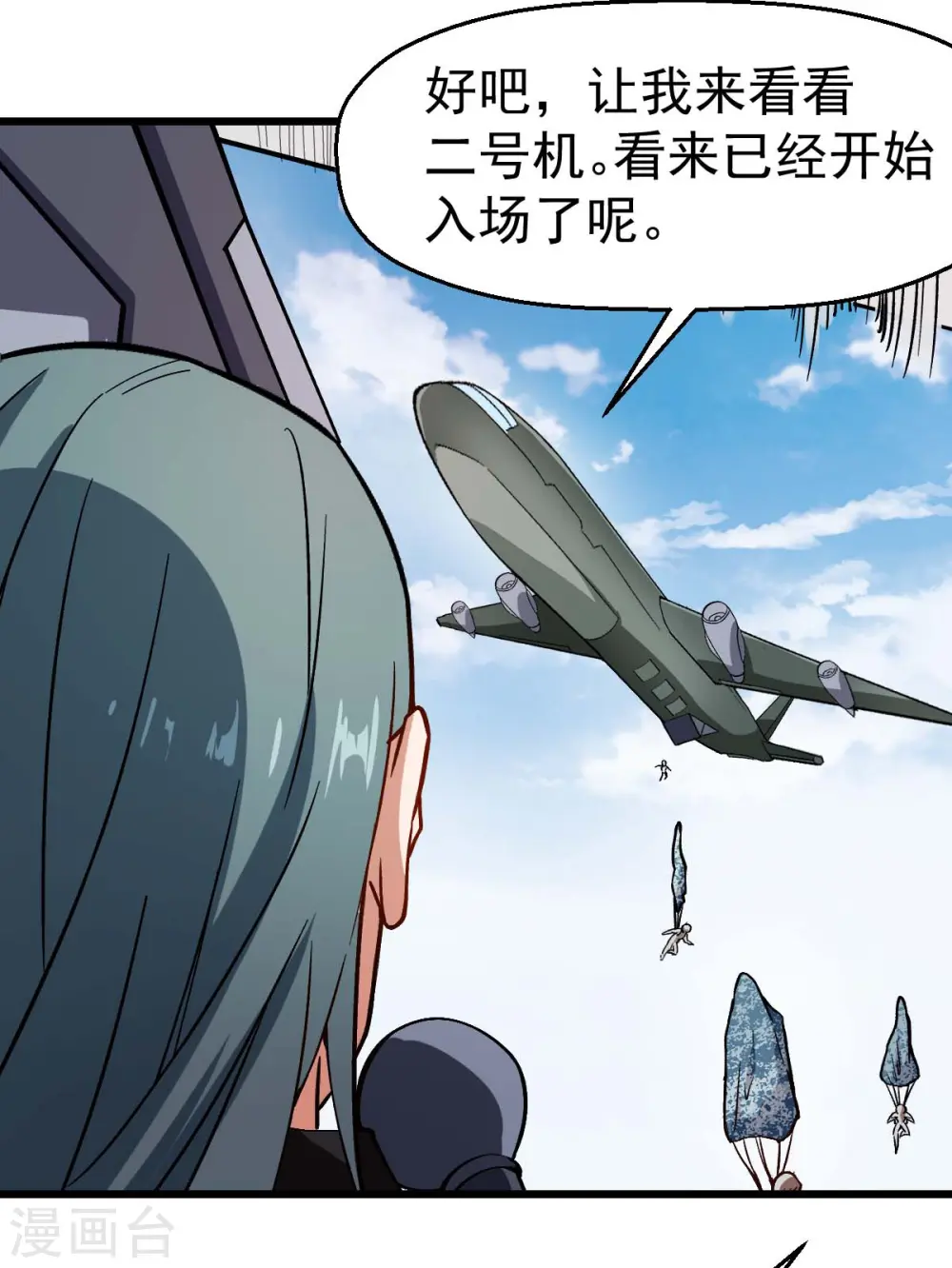 第81话 起飞吧19