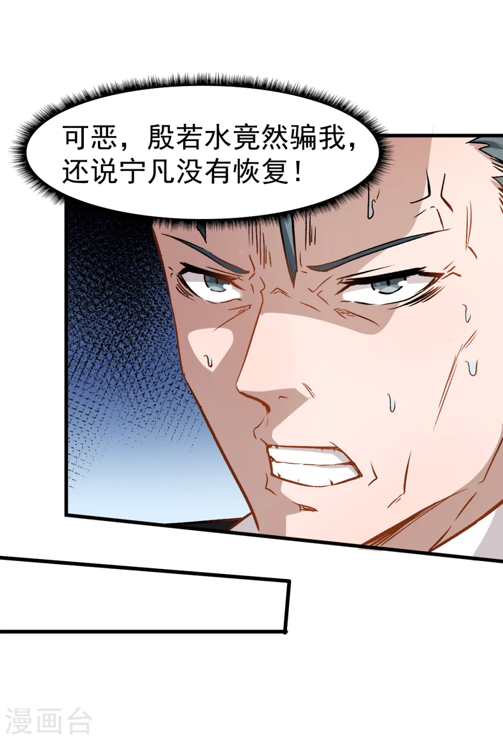 第51话 赵文龙的底气18