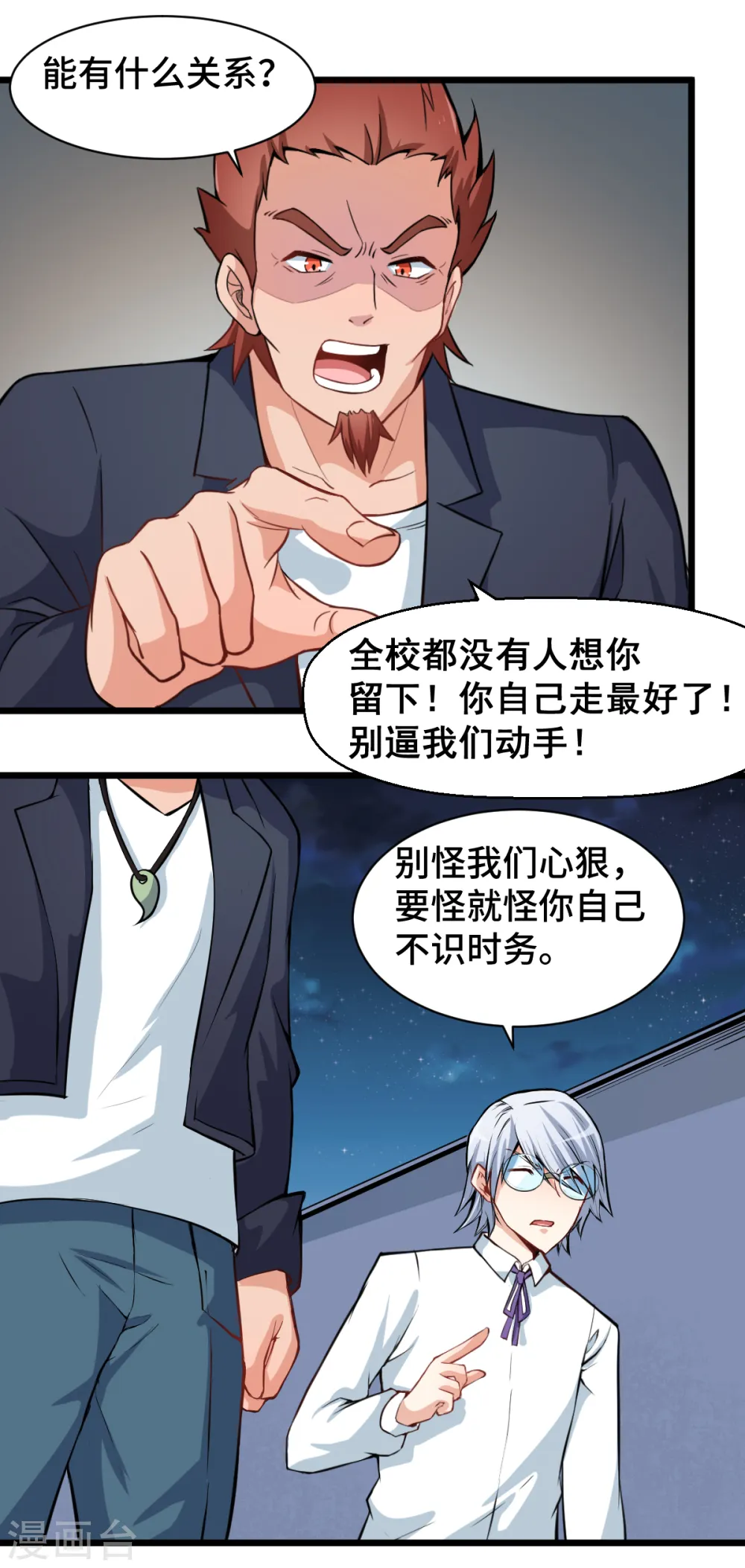第7话 联合围堵15