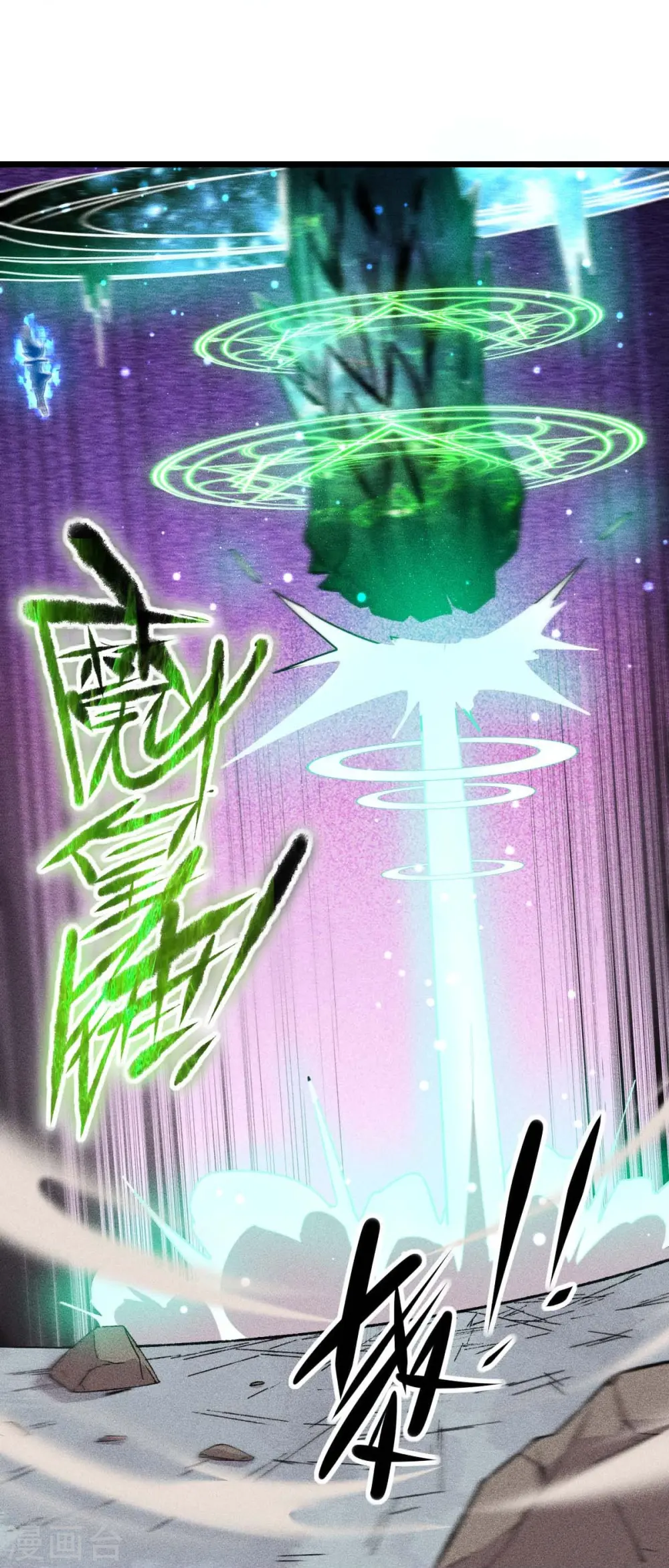 第260话 魔皇锤24