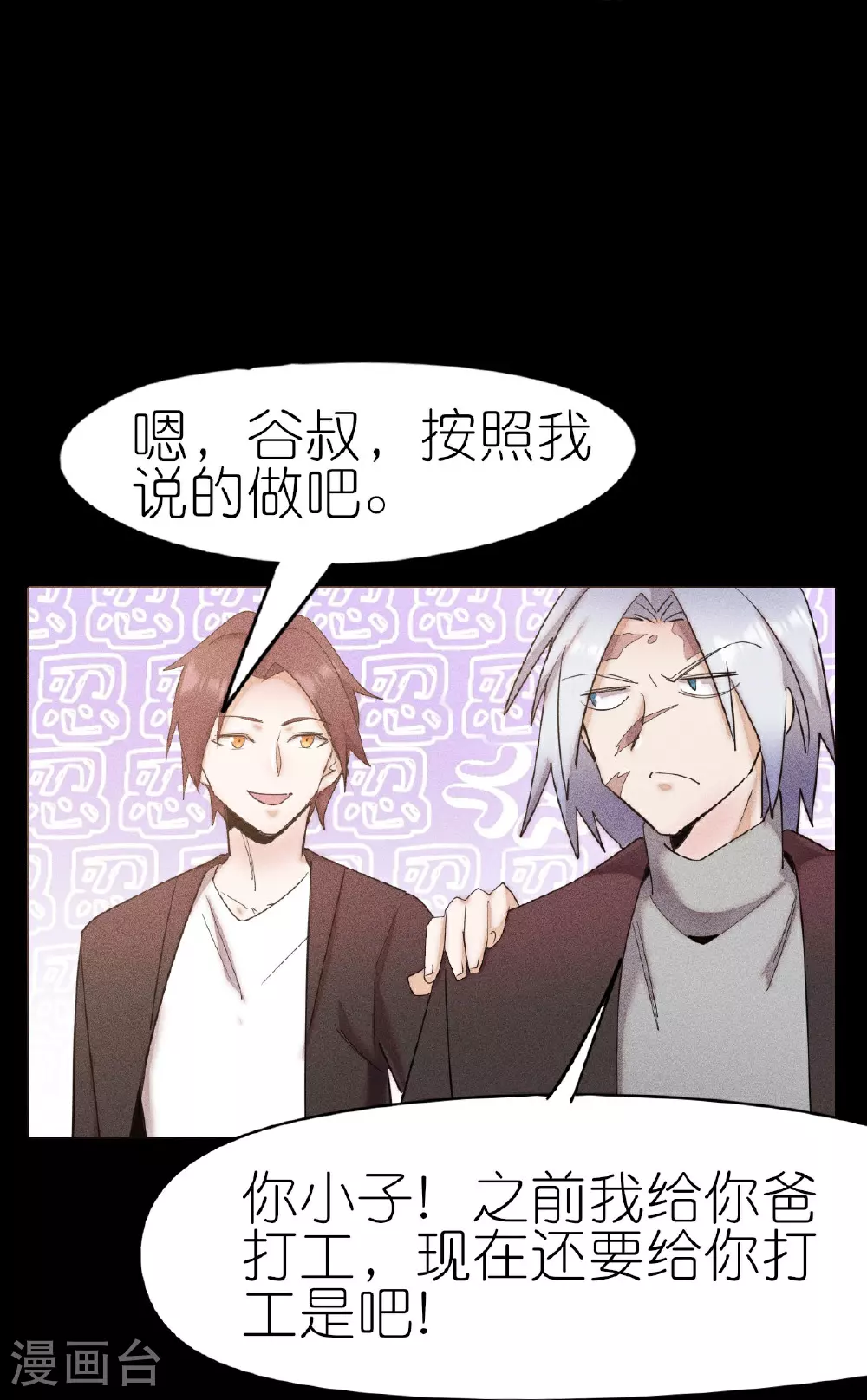 第268话 赌局18