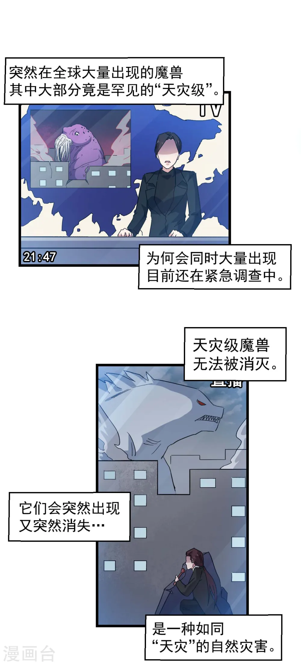 第162话 兜帽下的脸孔1