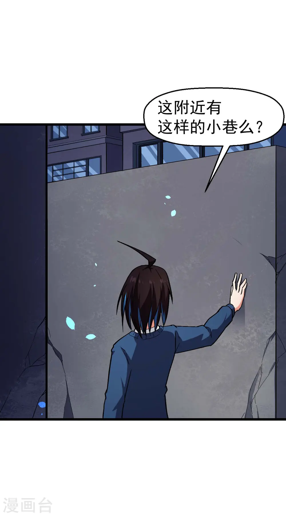 第149话 援手11