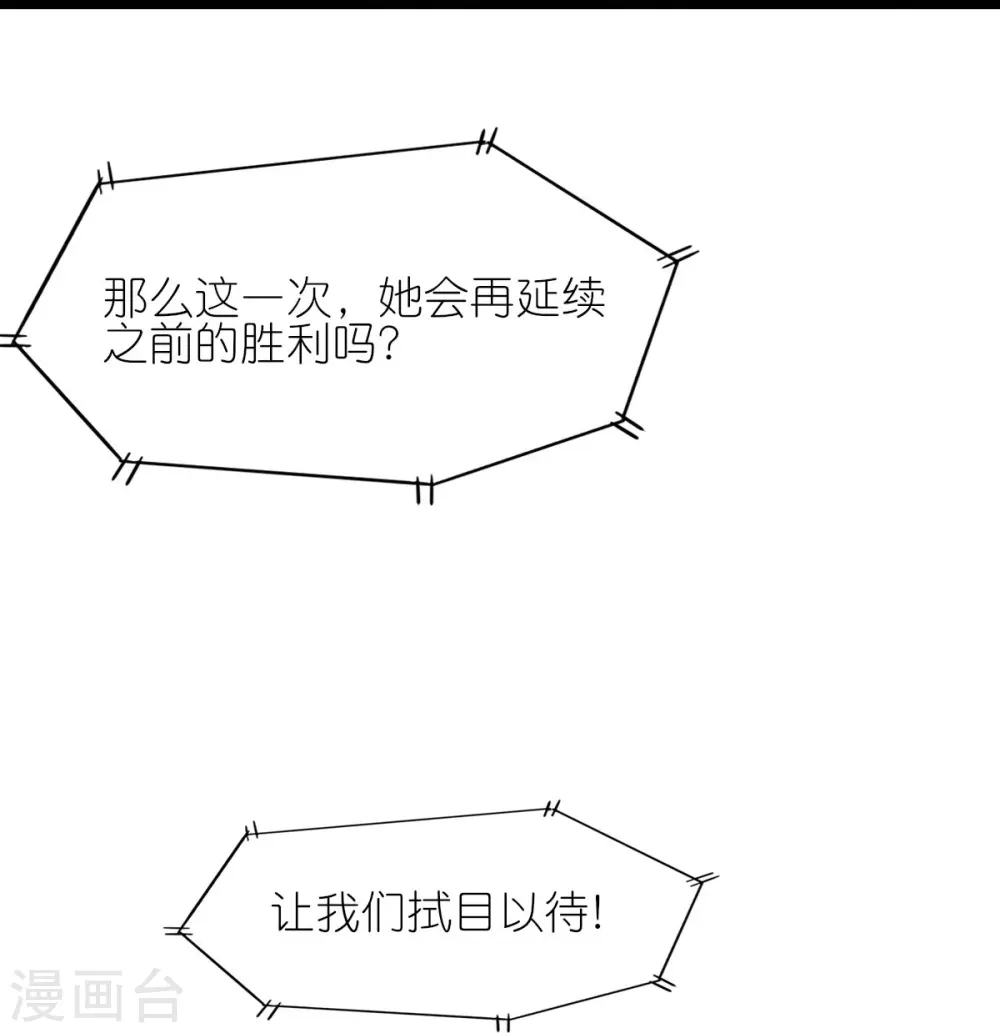 第265话 总决赛对决12