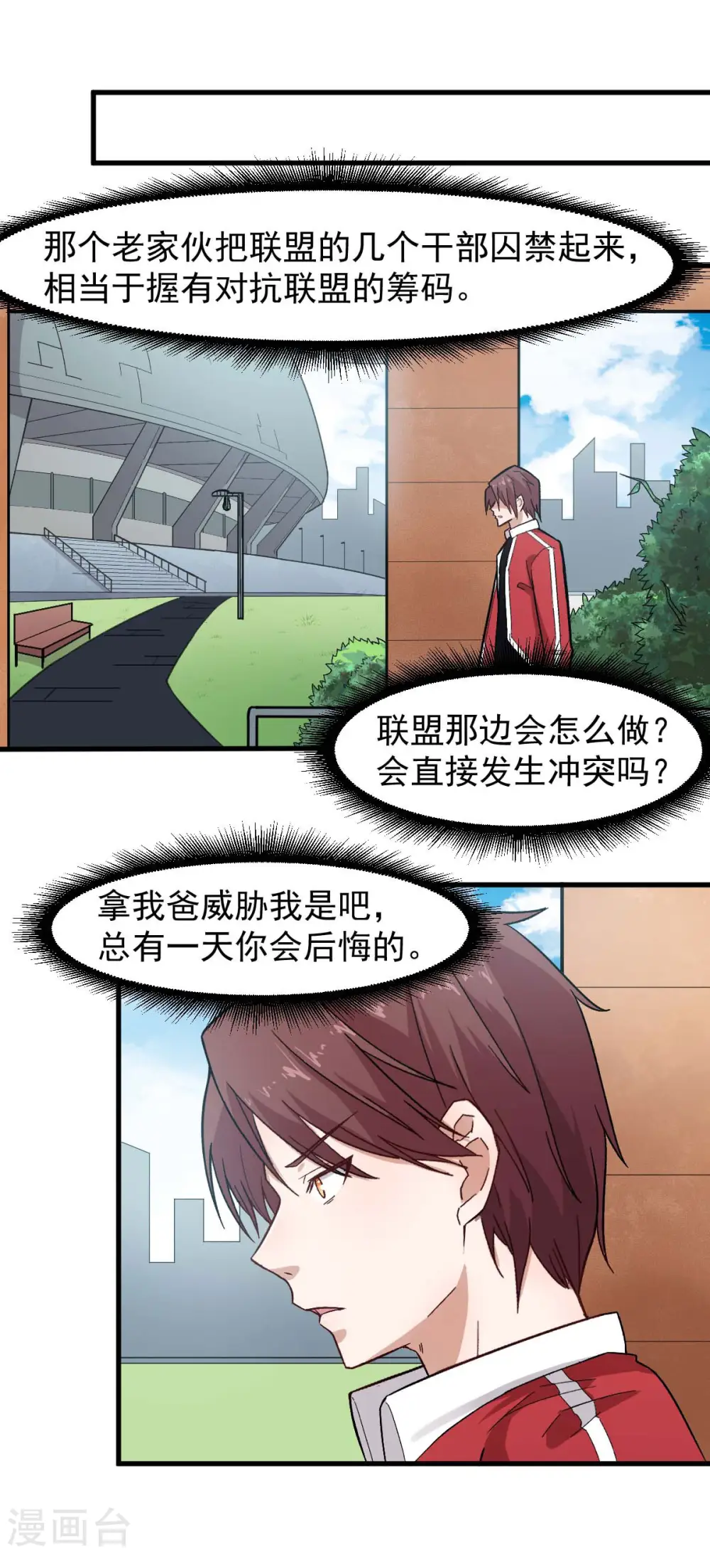 第219话 猫头鹰不是猫系？7