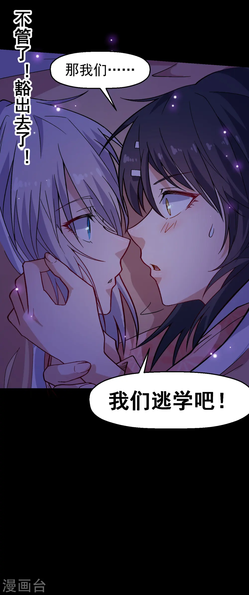 第132话 我们逃学吧27