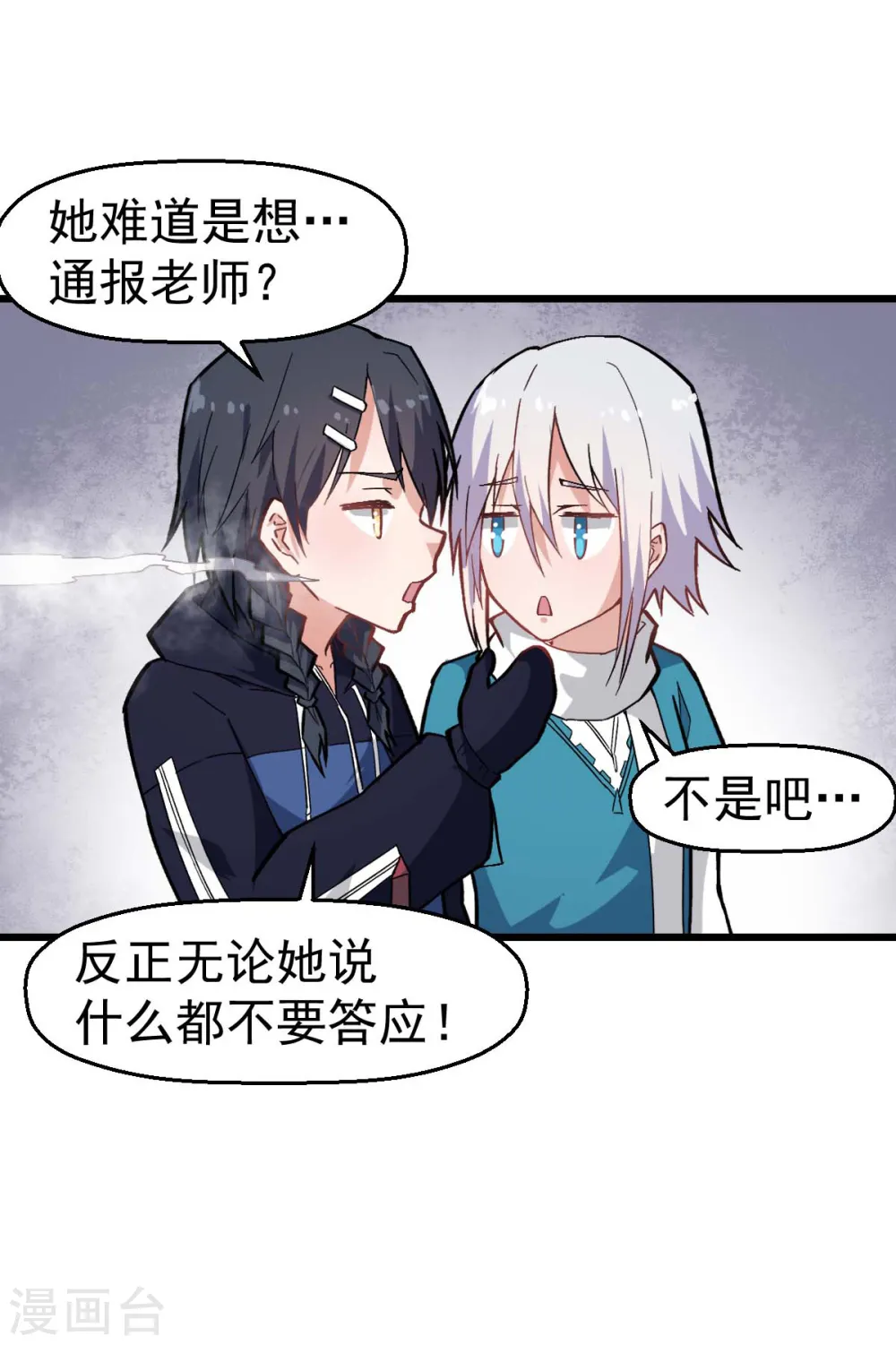 第134话 这睡衣有点东西啊14