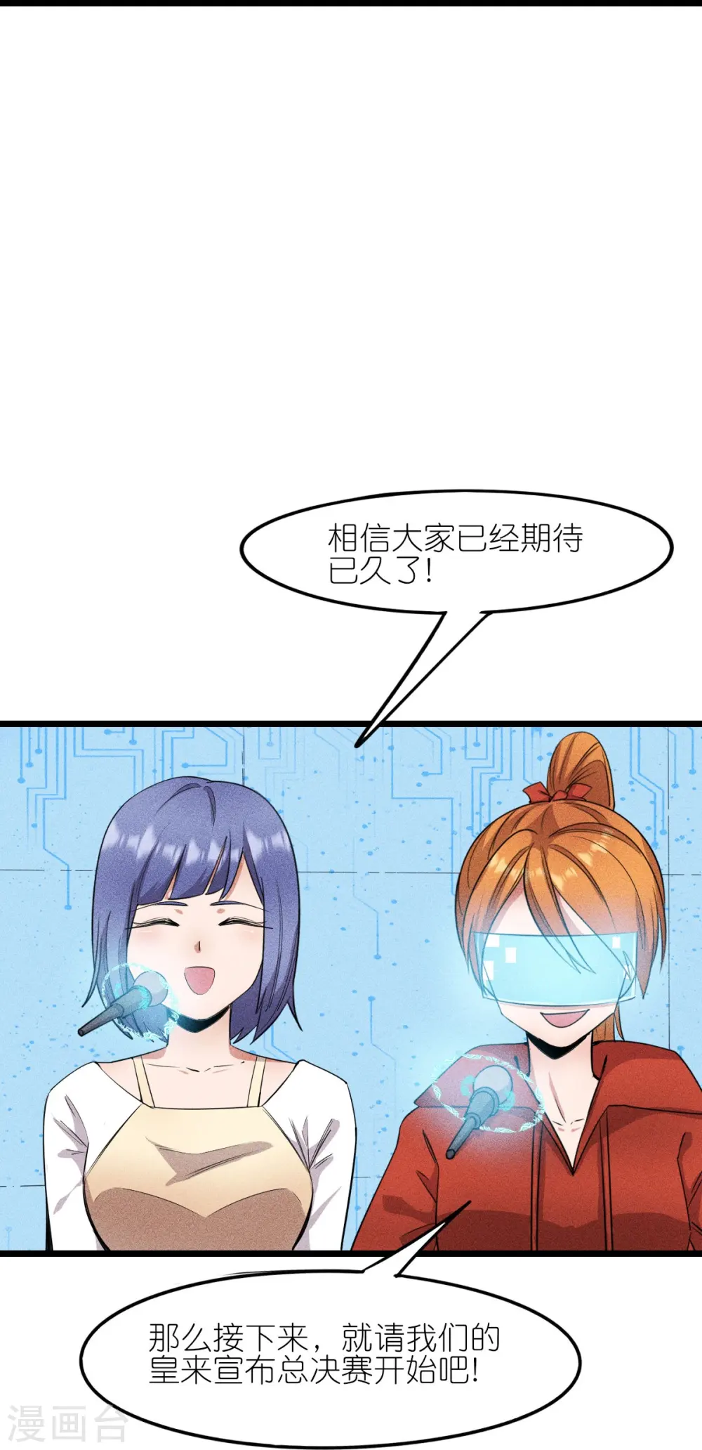 第265话 总决赛对决3