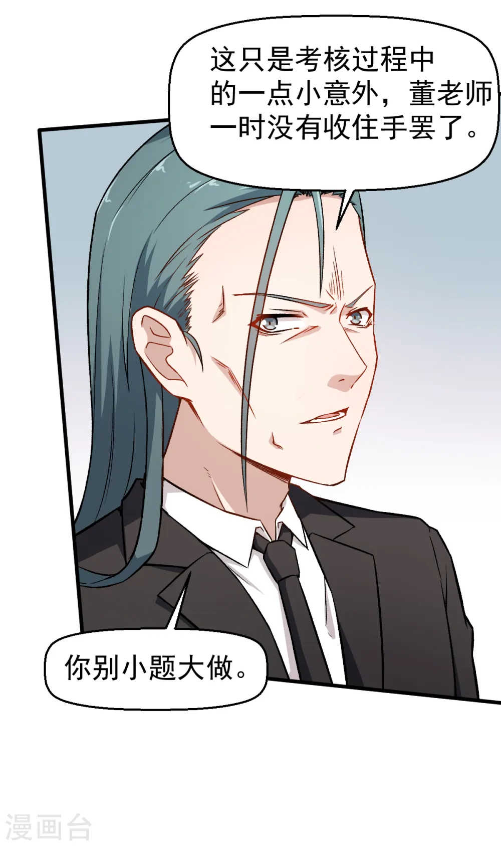 第48话 你偷袭！11
