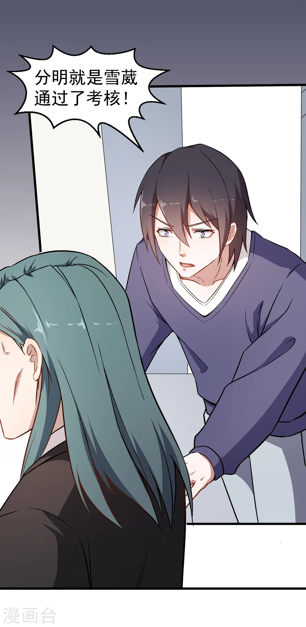 第51话 赵文龙的底气3