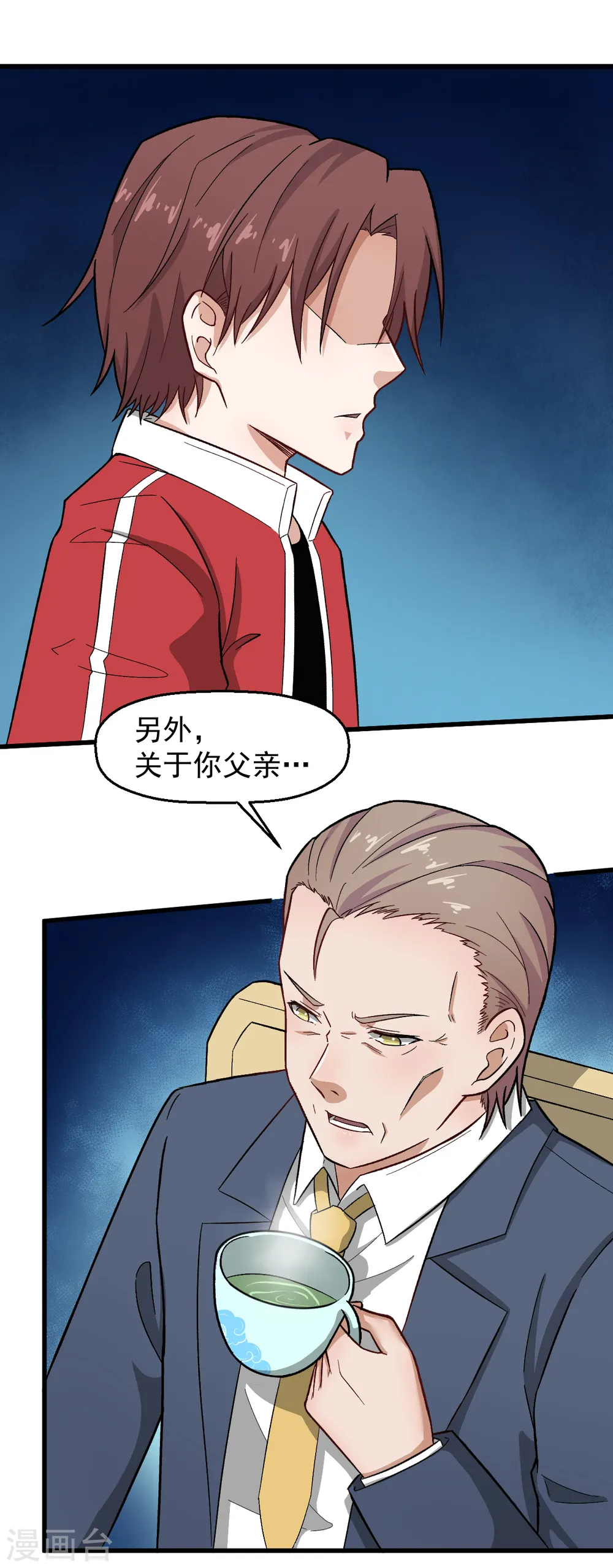 第227话 午后会谈13