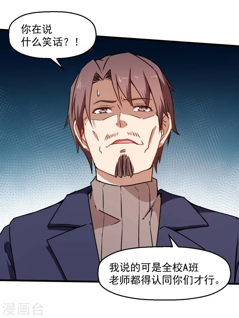 第72话 D班的机会12