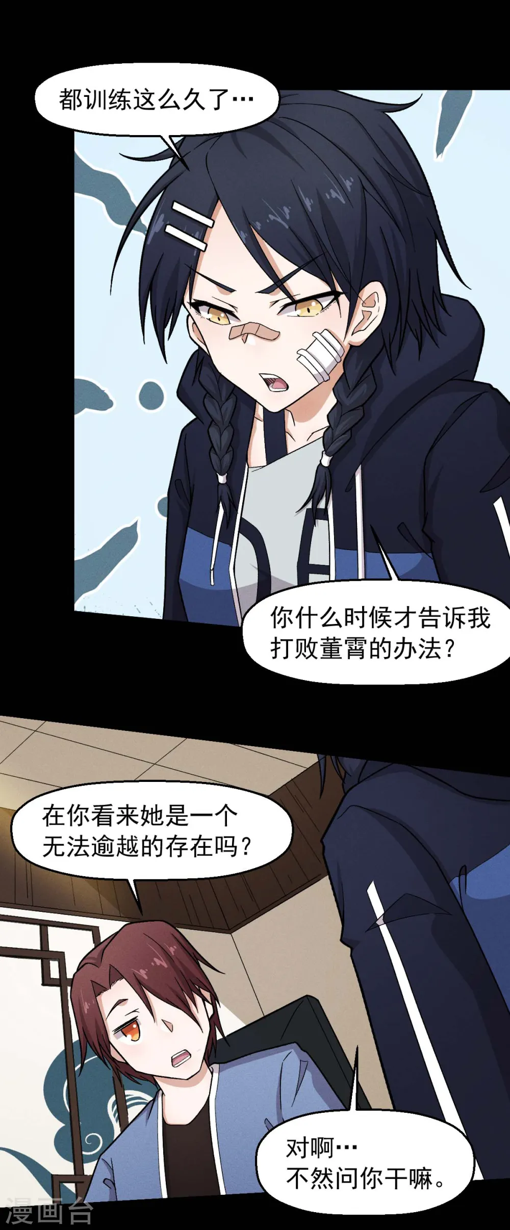 第247话 障眼法14