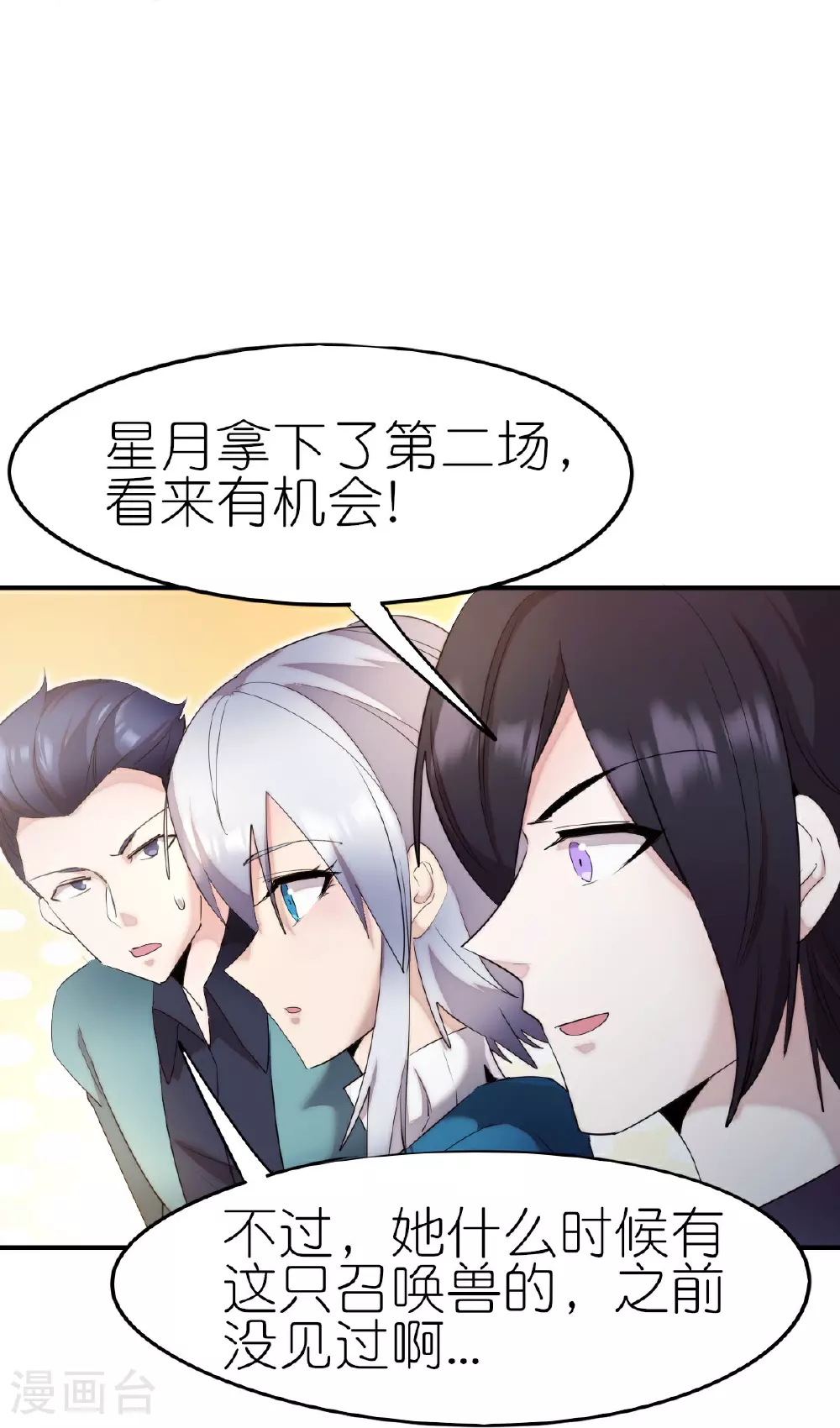 第270话 胜负之间14