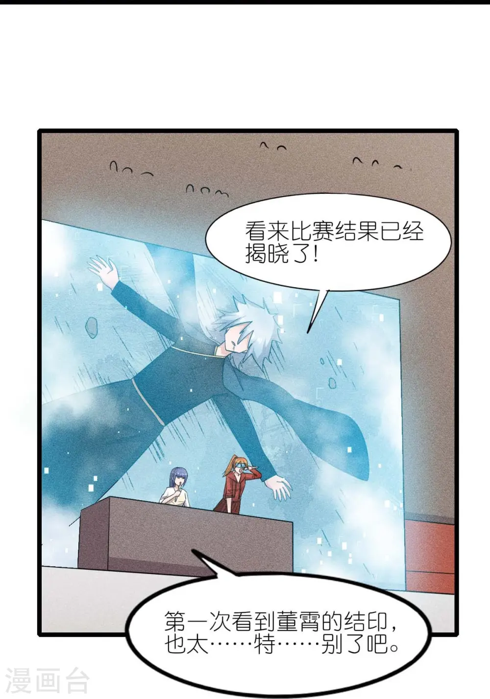 第260话 魔皇锤25