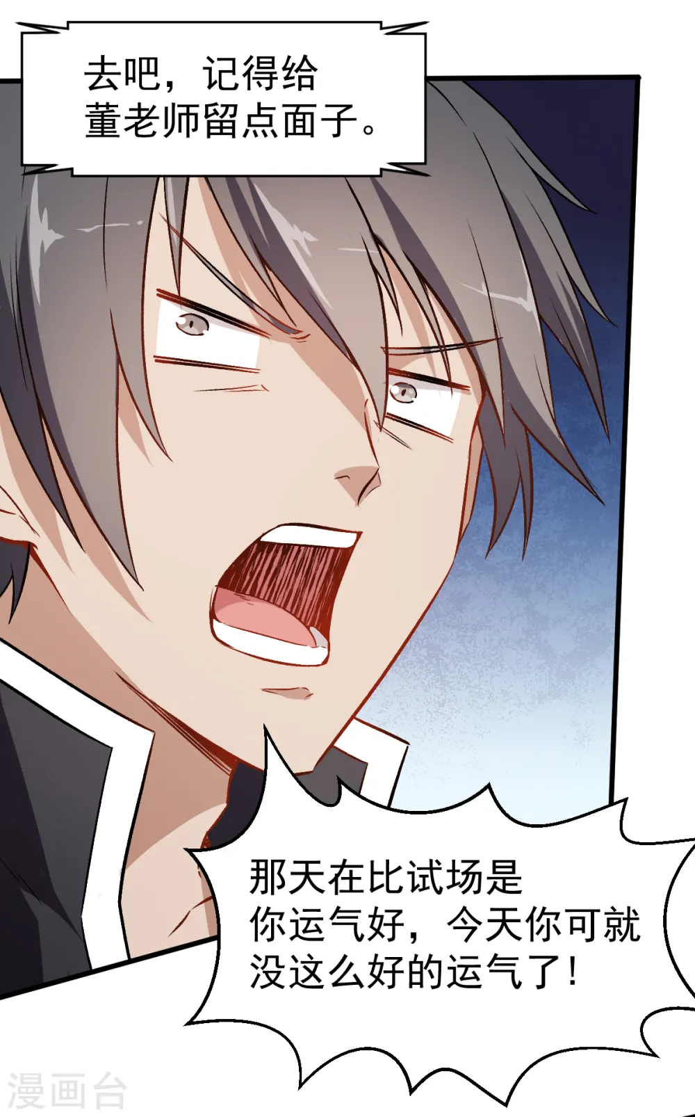 第47话 谷雪葳的担忧18