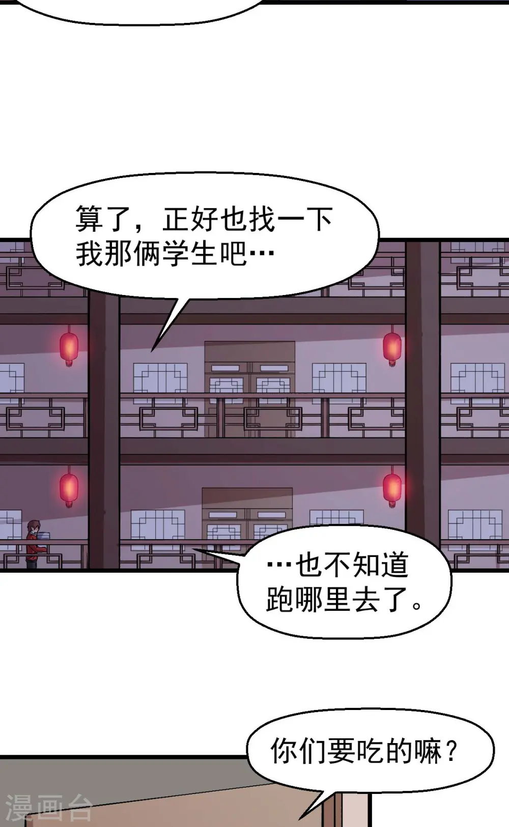 第126话 大小姐9