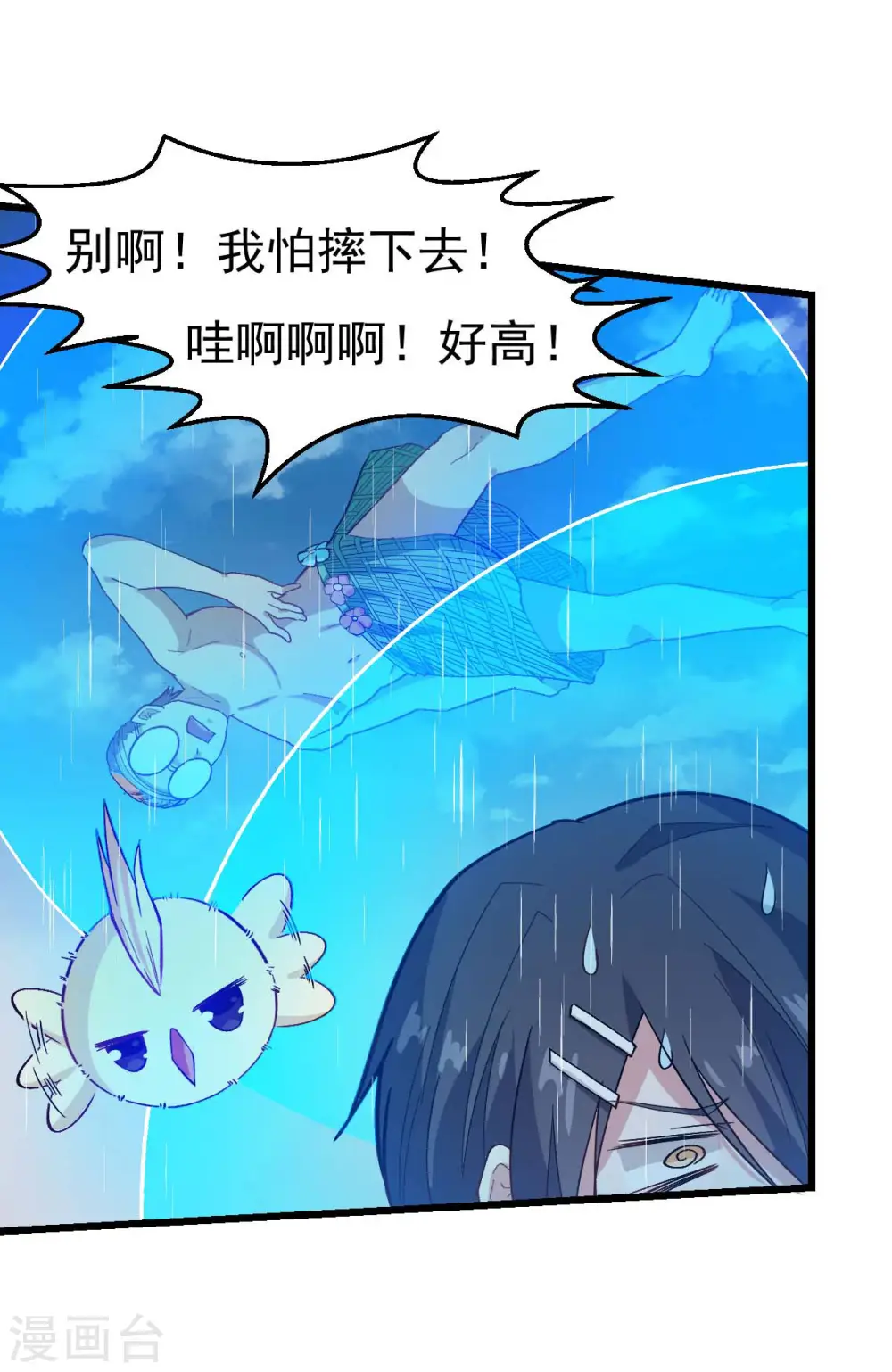 第105话 冻，开！5