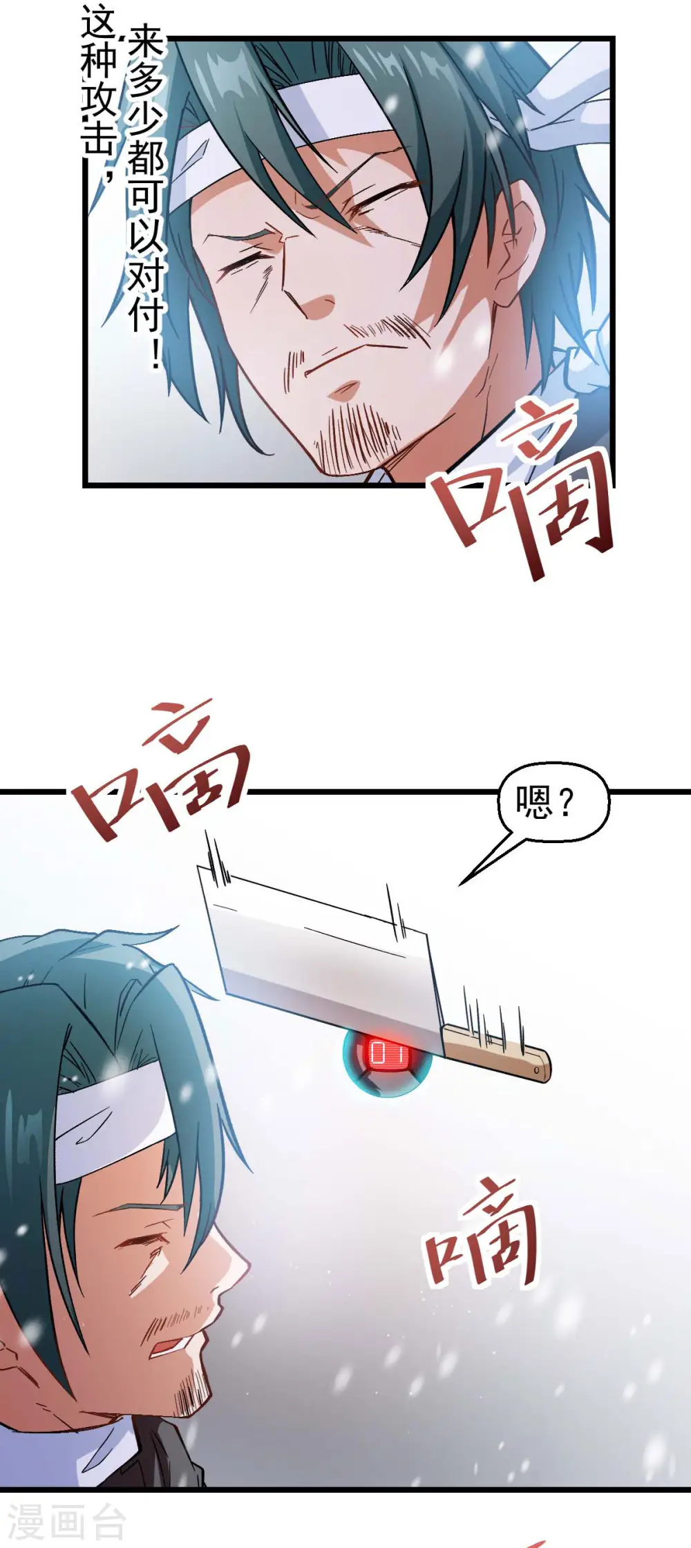 第118话 厨子和深山私塾8