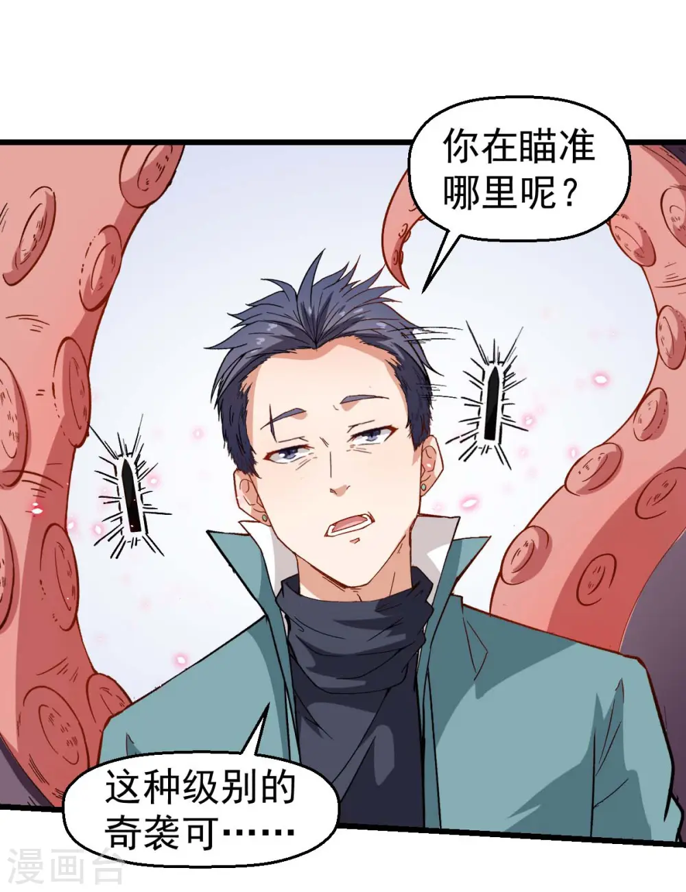第91话 狂枫乱舞12