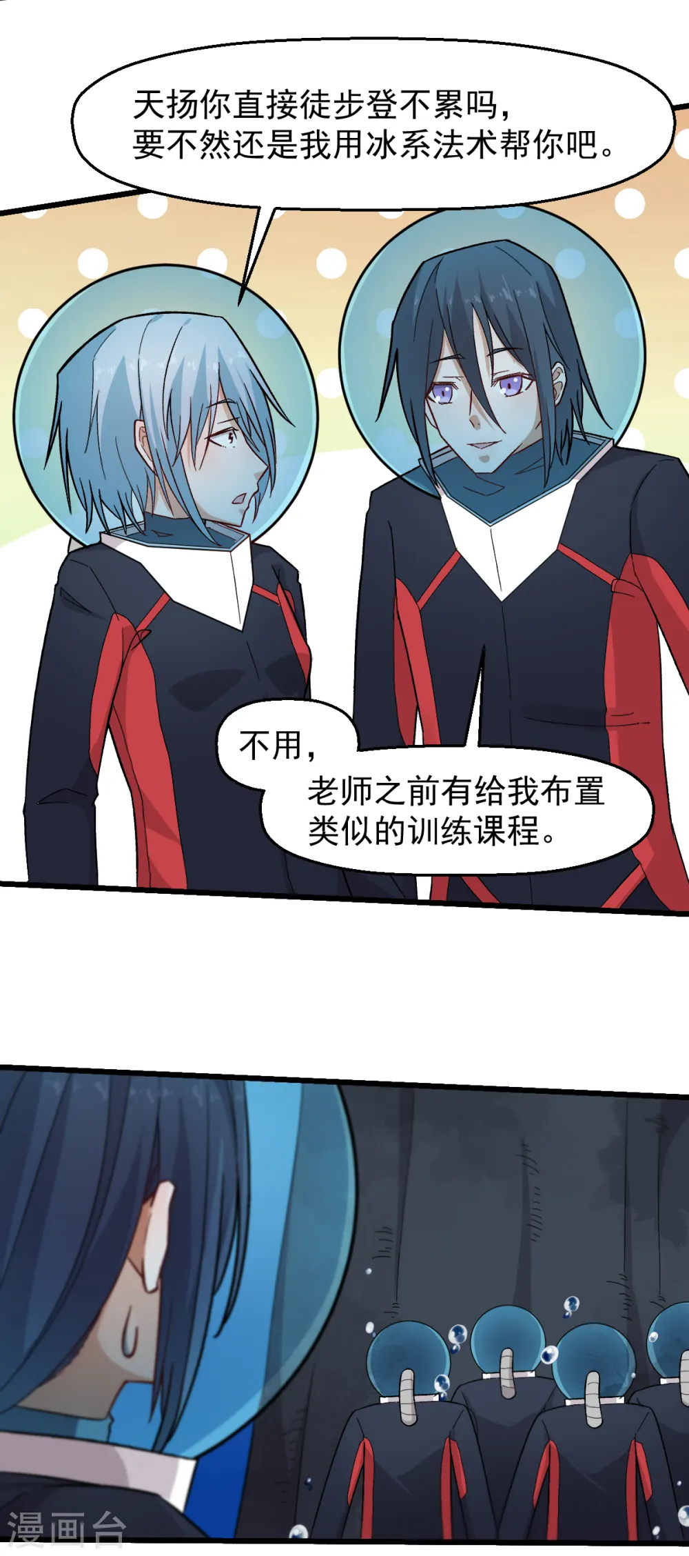 第217话 皇的邀请5