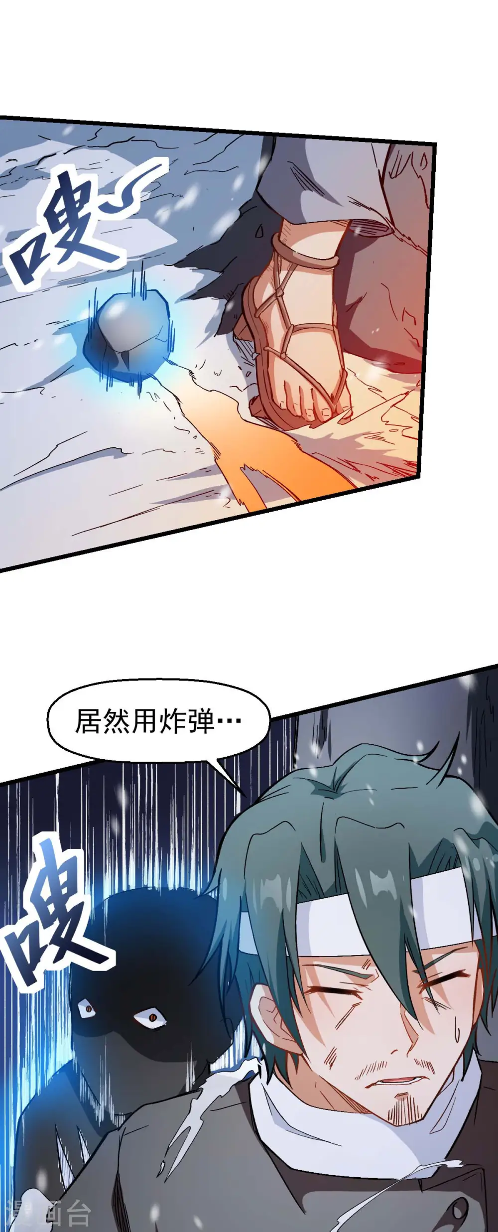 第118话 厨子和深山私塾11