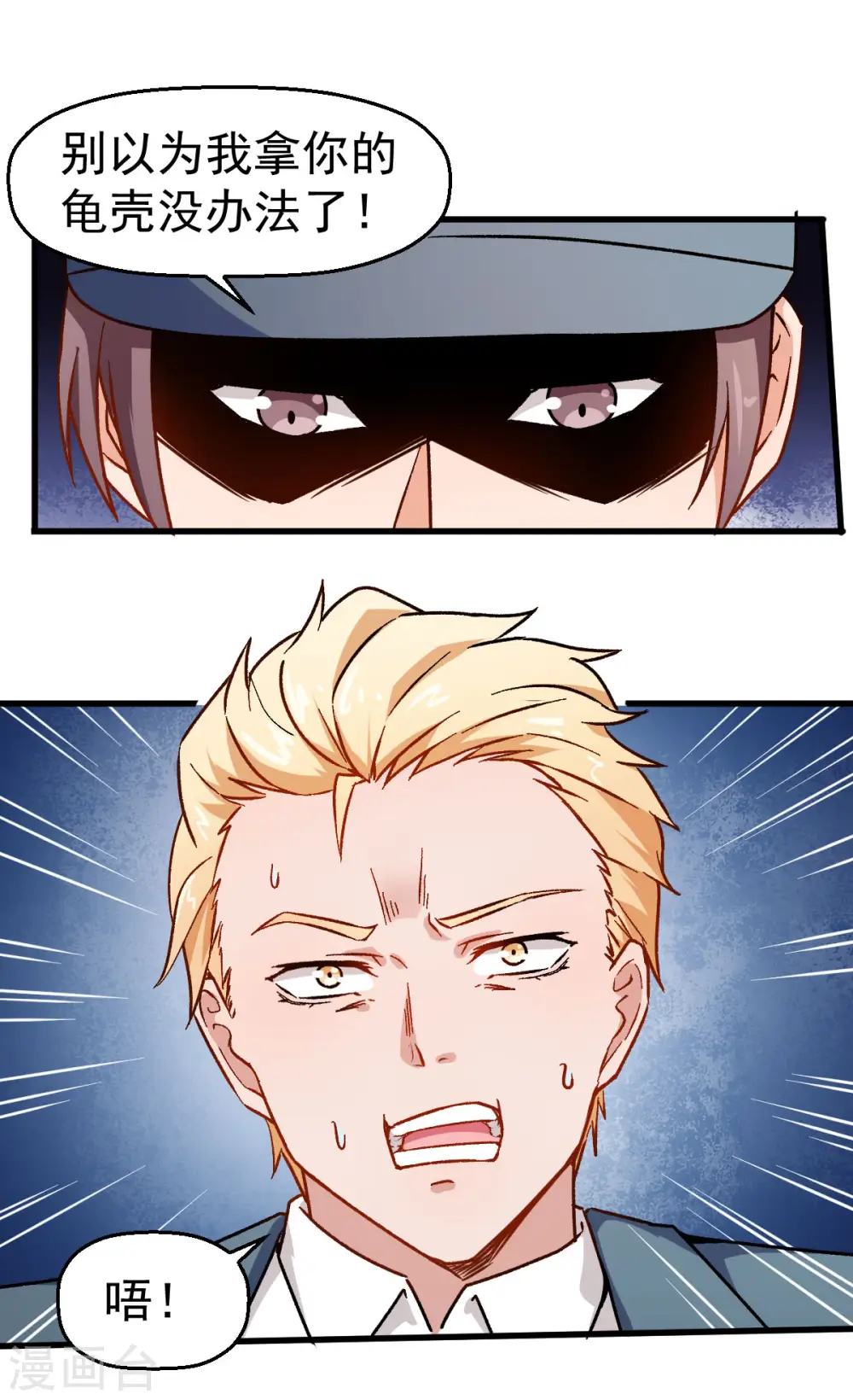 第64话 D班耻辱日15
