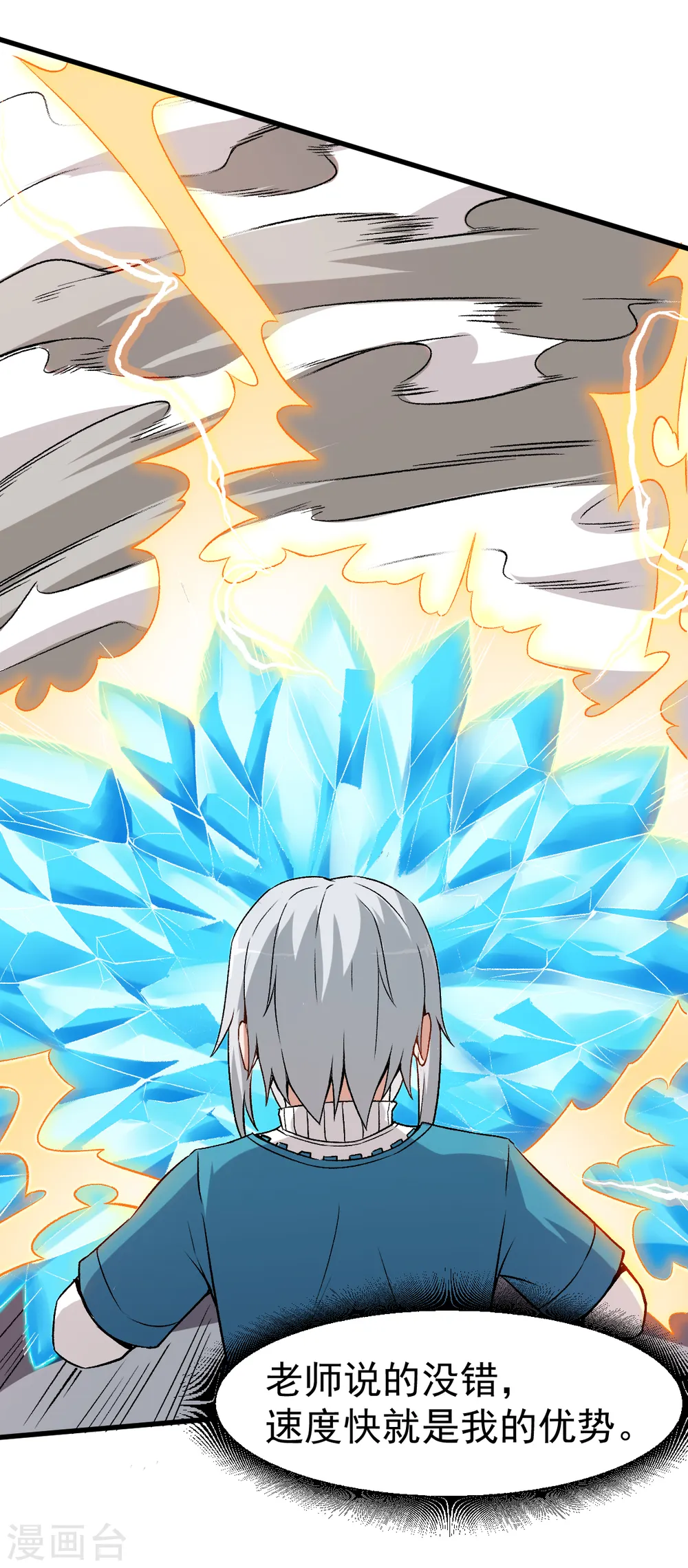 第47话 谷雪葳的担忧24