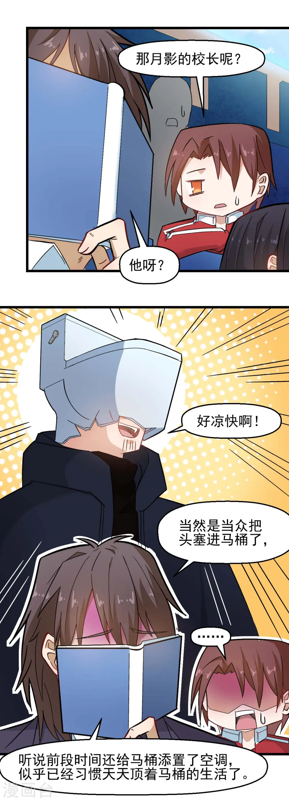 第199话 不败的冷冰11