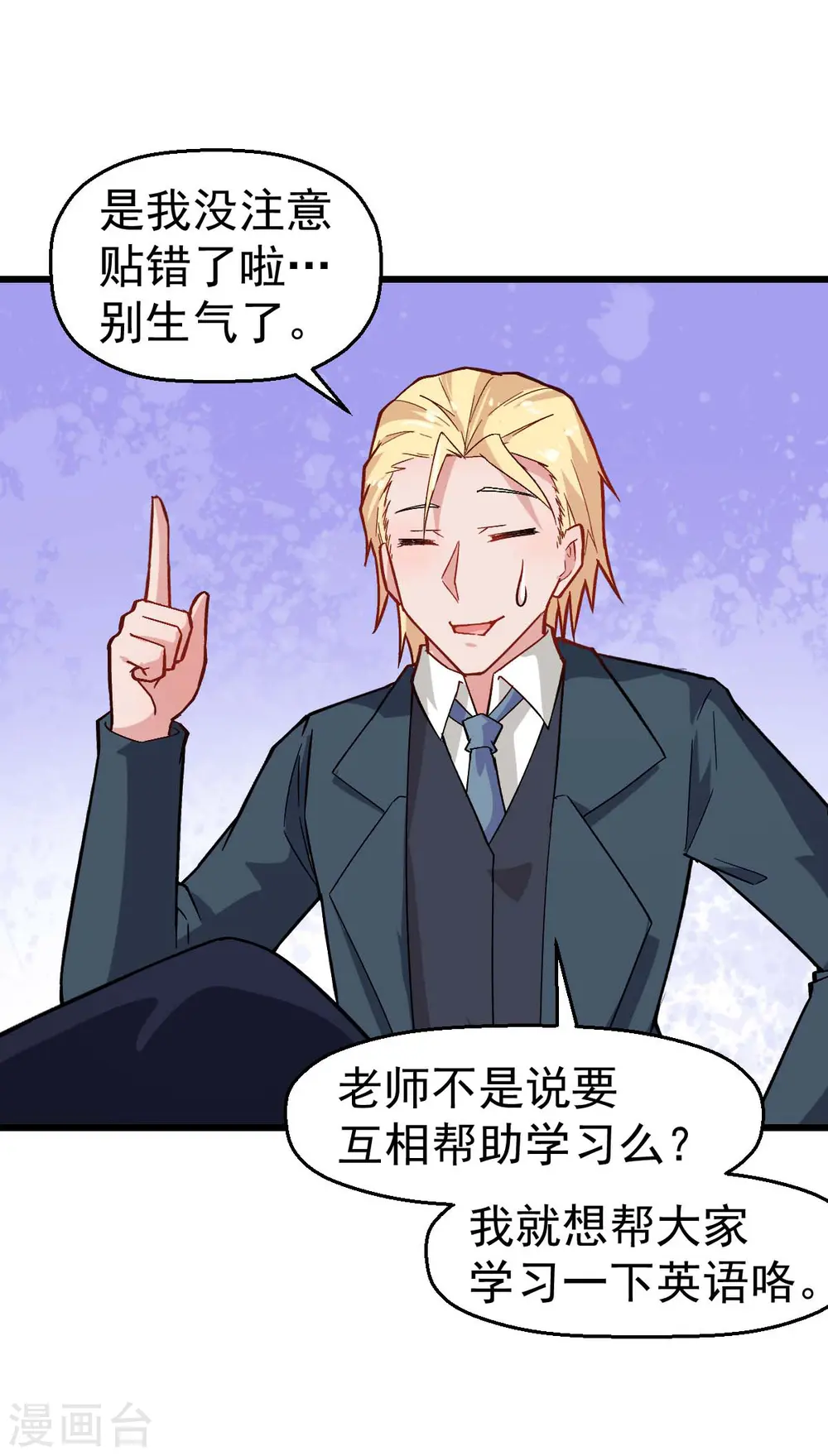 第158话 番外-同学们的文化水平21