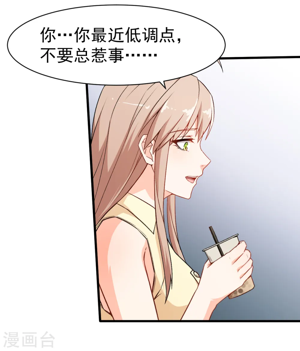 第32话 放纵的一天24