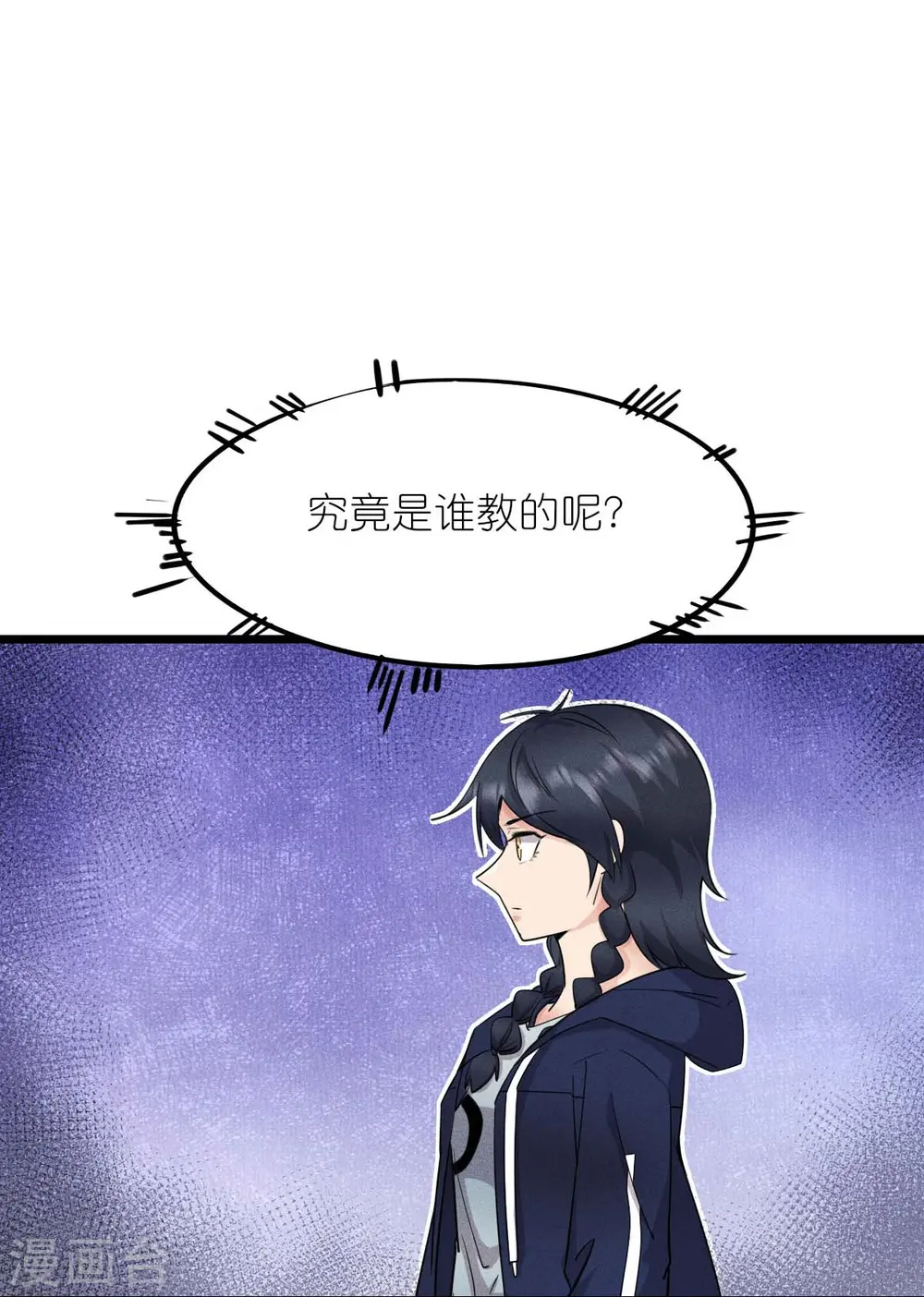 第262话 绝对防御22