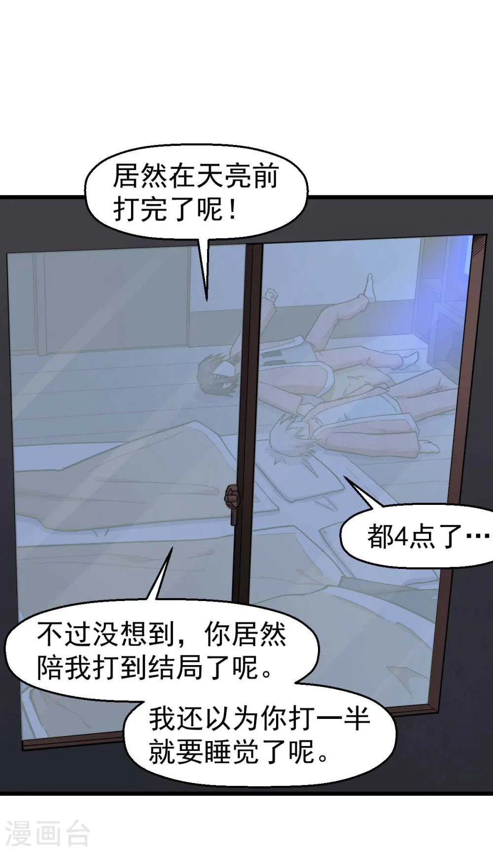 第132话 我们逃学吧6