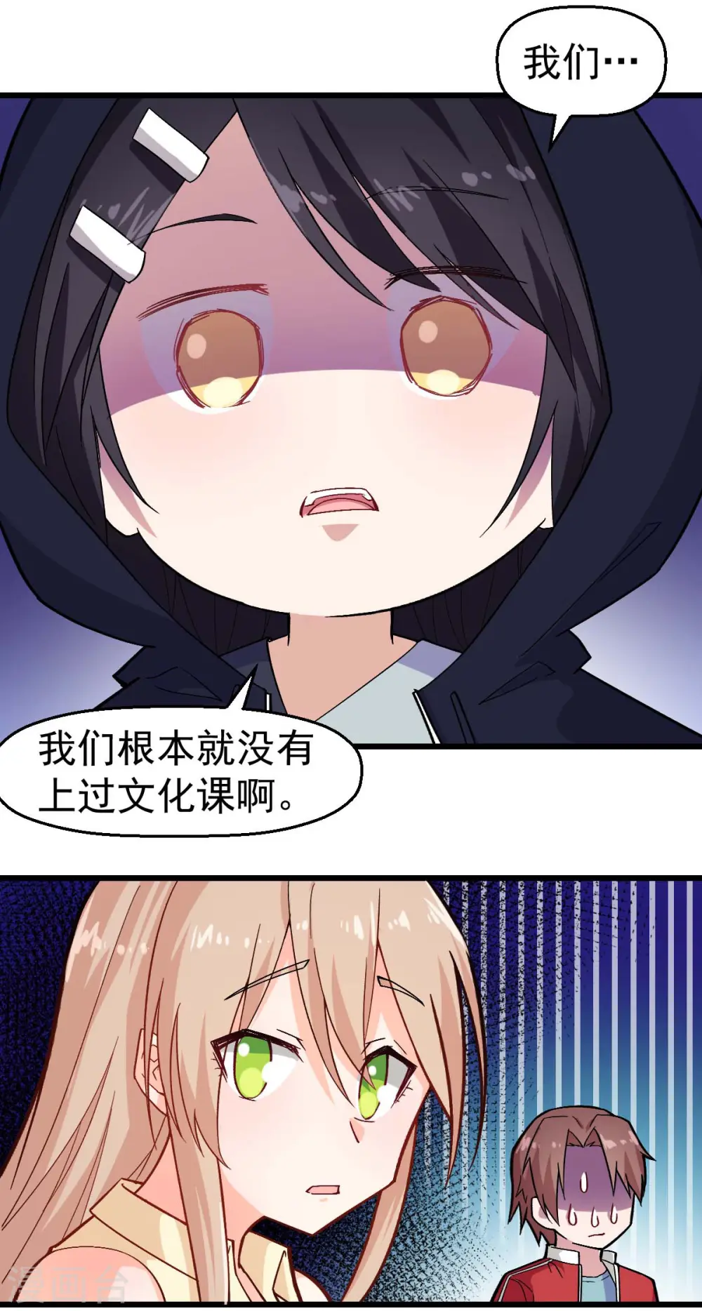 第158话 番外-同学们的文化水平4