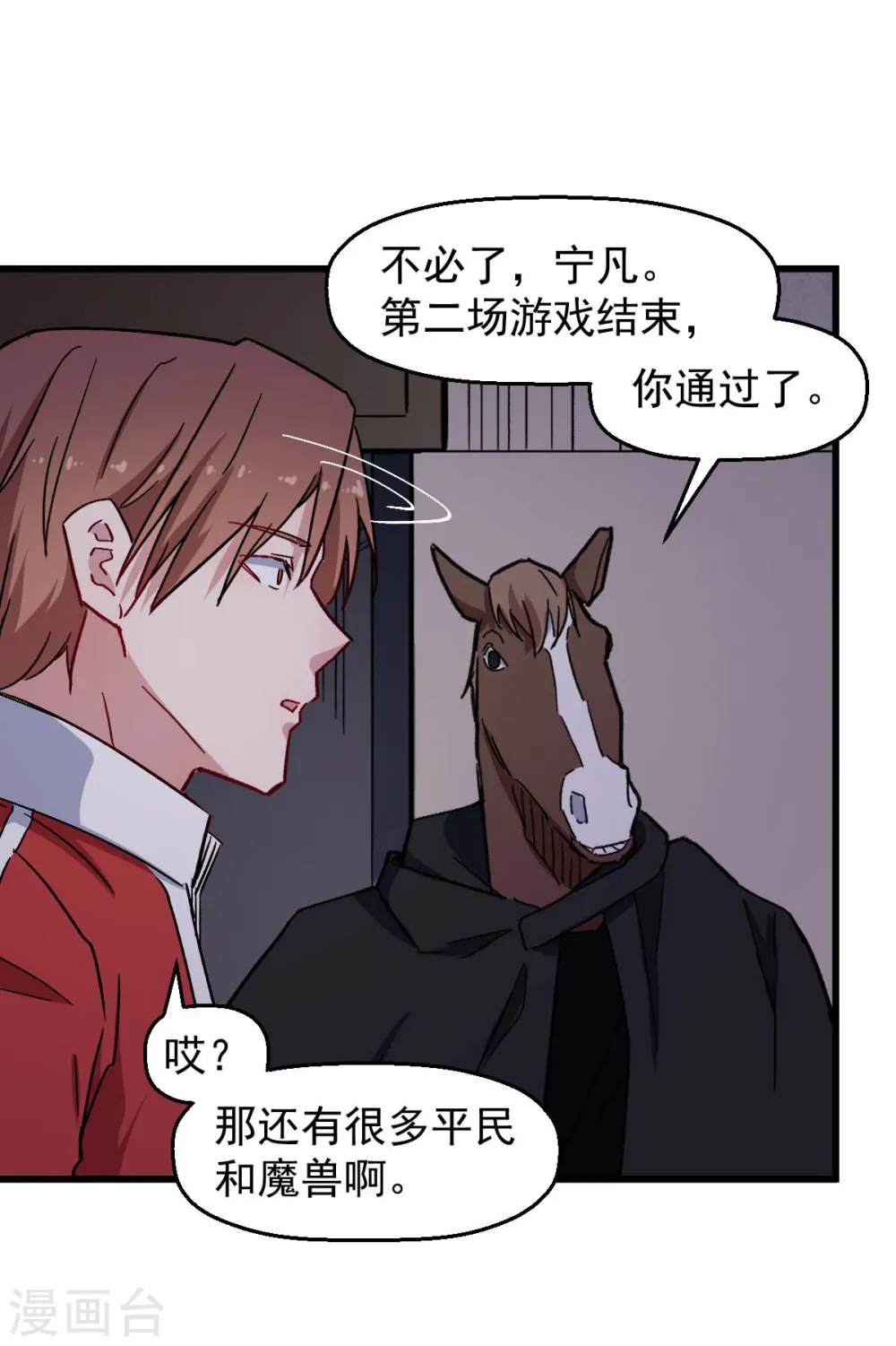 第180话 收获8