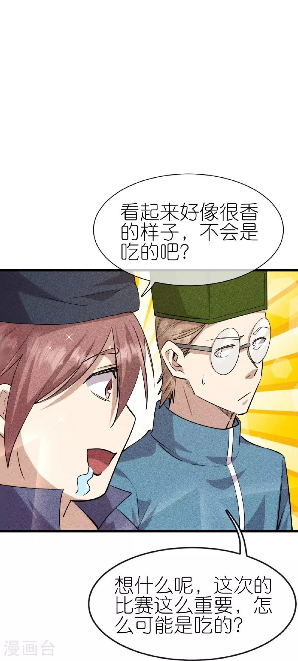 第271话 新生8