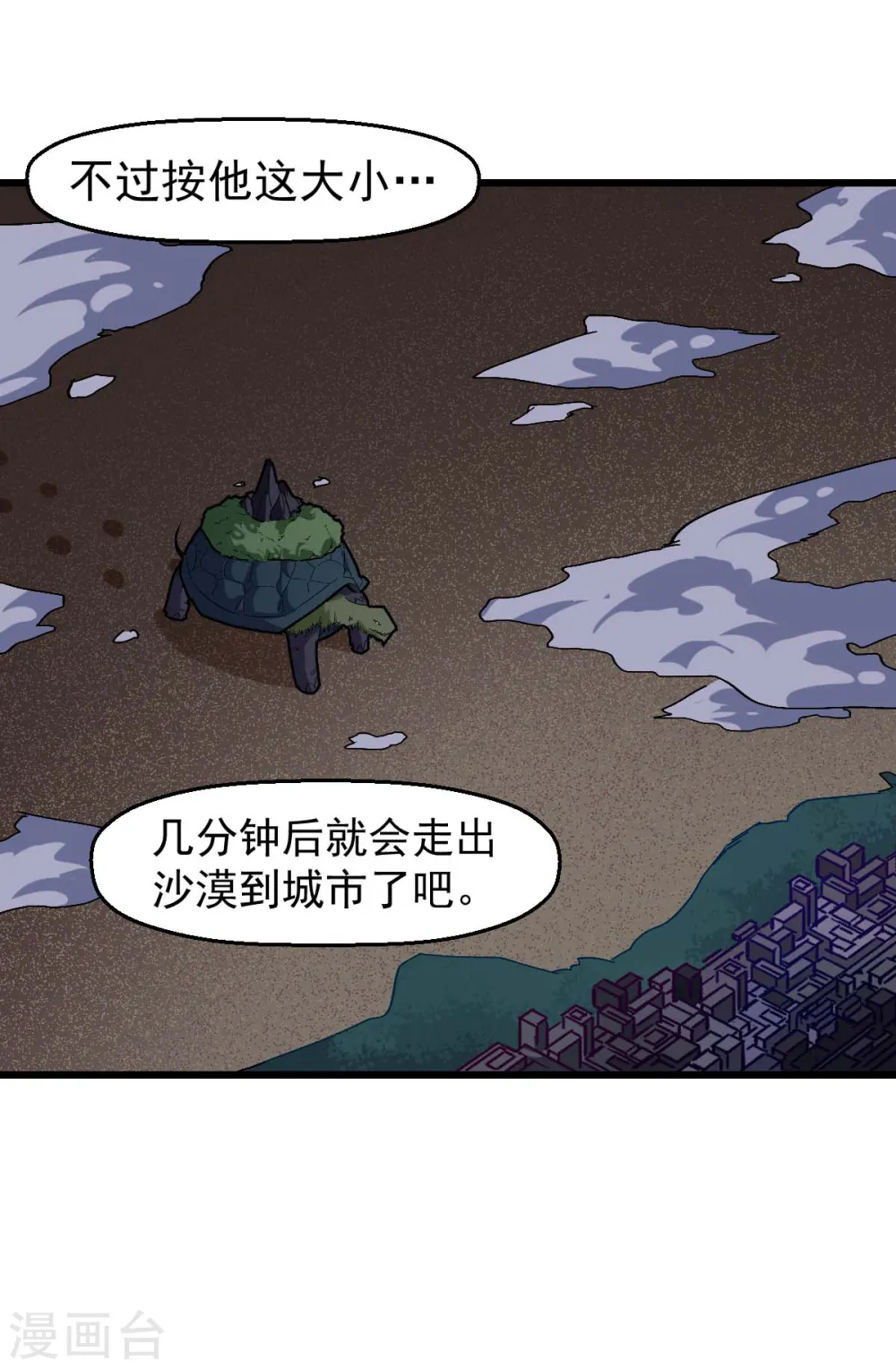 第166话 还是蛮帅的11