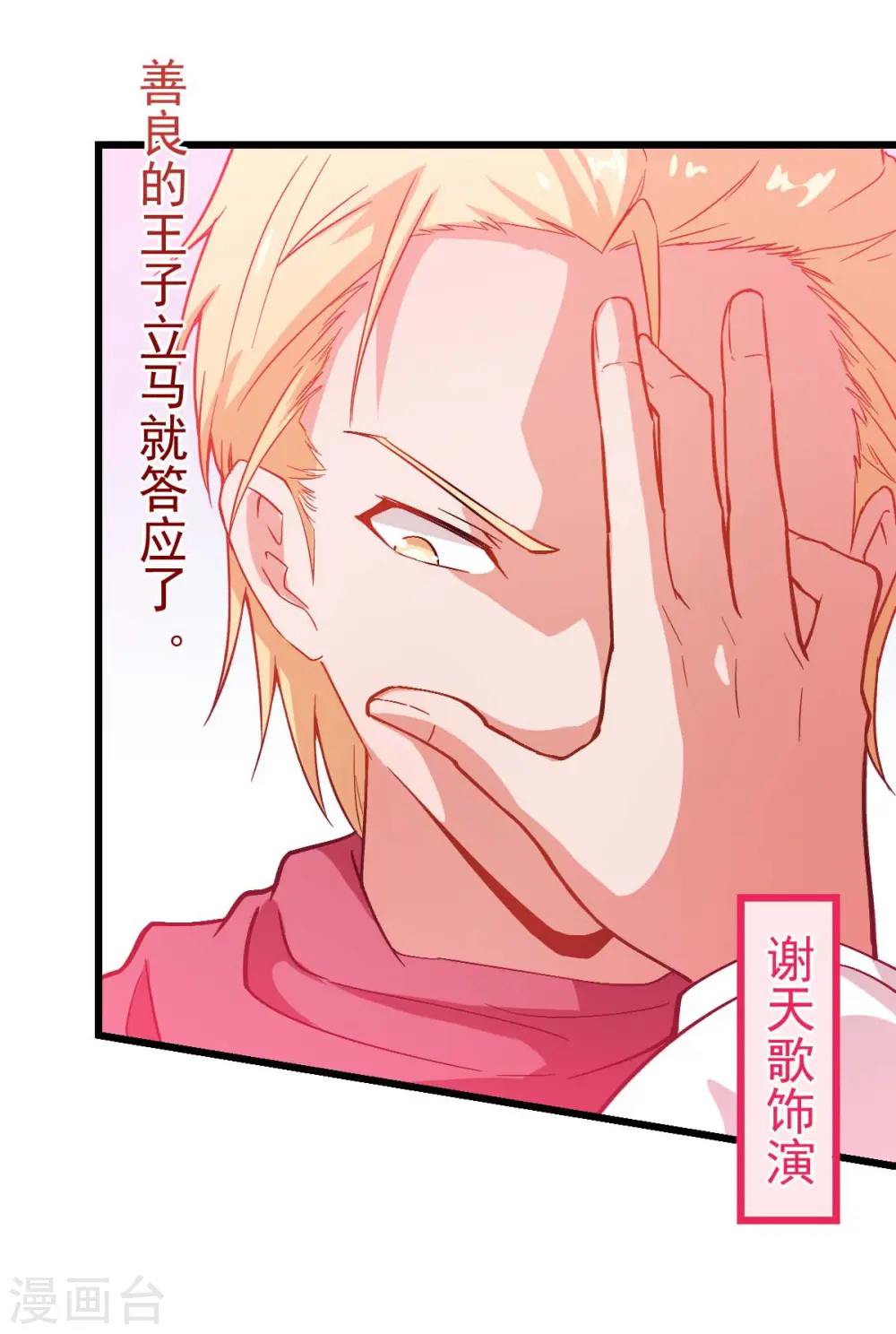 第85话 大破腐境危机13