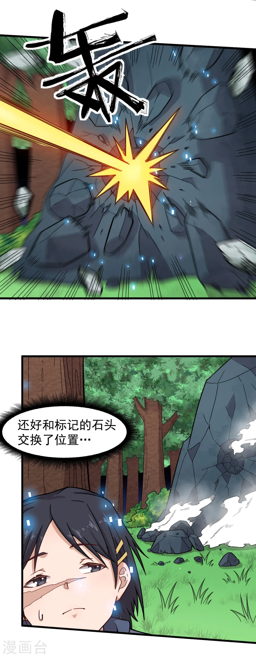 第234话 两两对决16