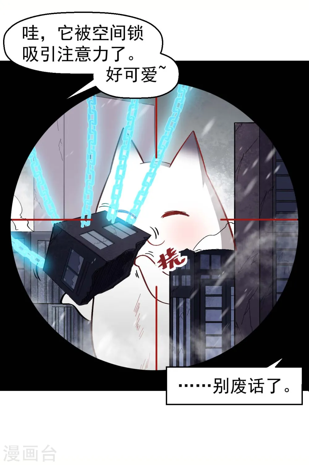 第137话 喵球24