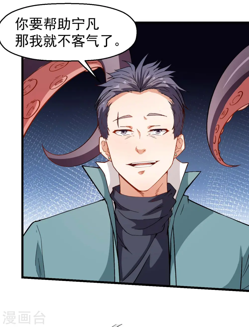 第91话 狂枫乱舞7