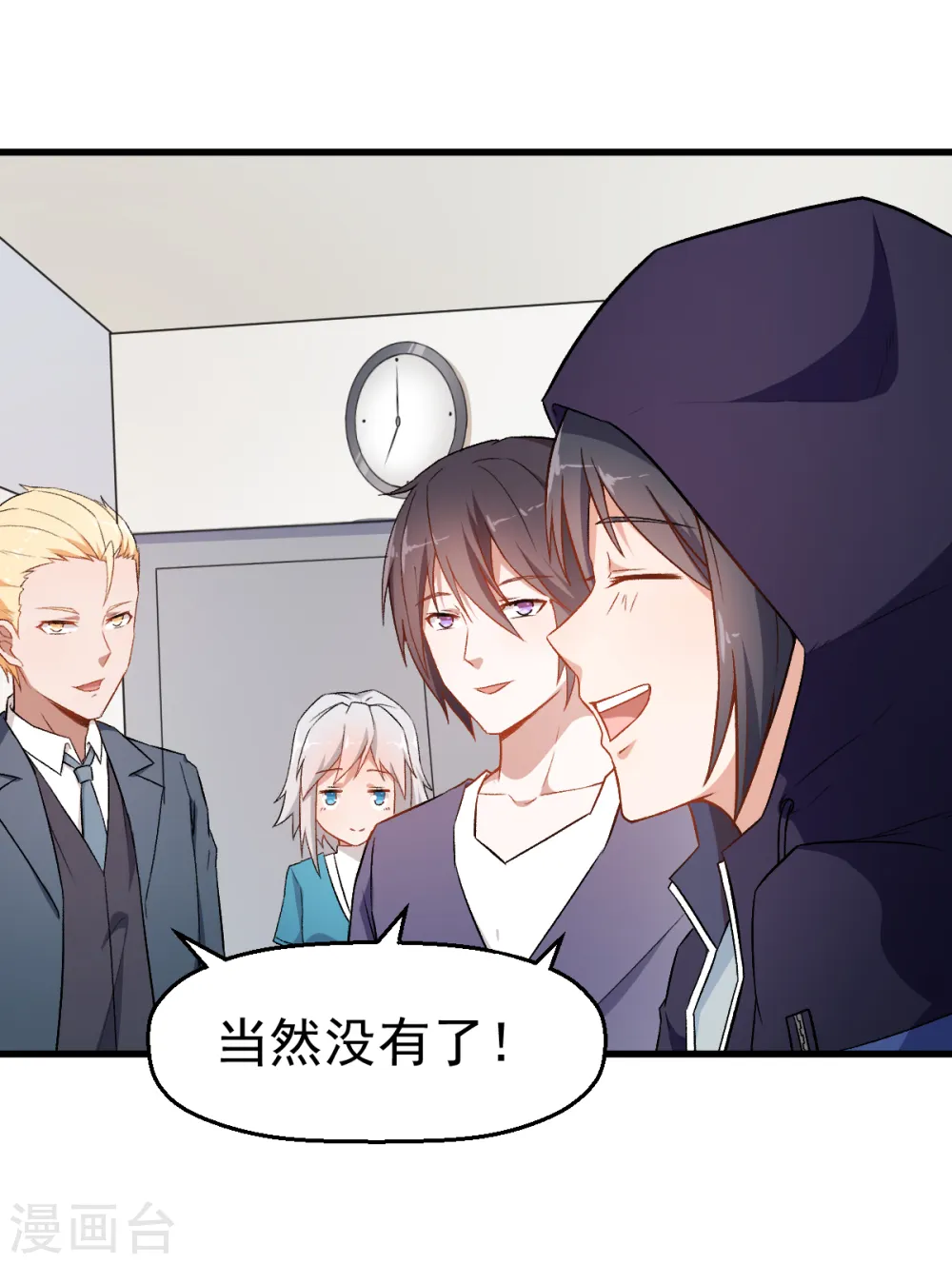 第37话 考核第一关29