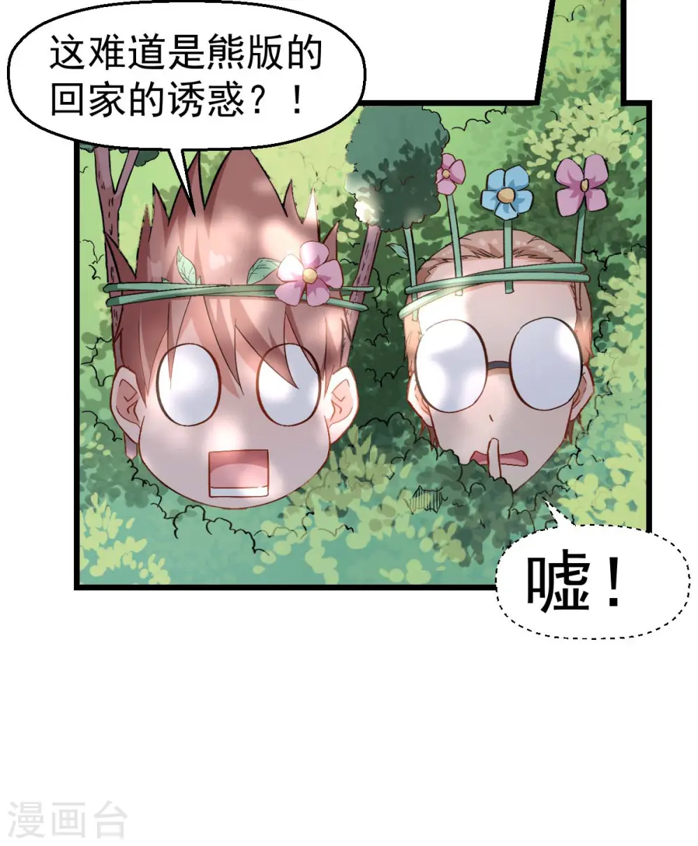 第93话 路见不平一声吼20