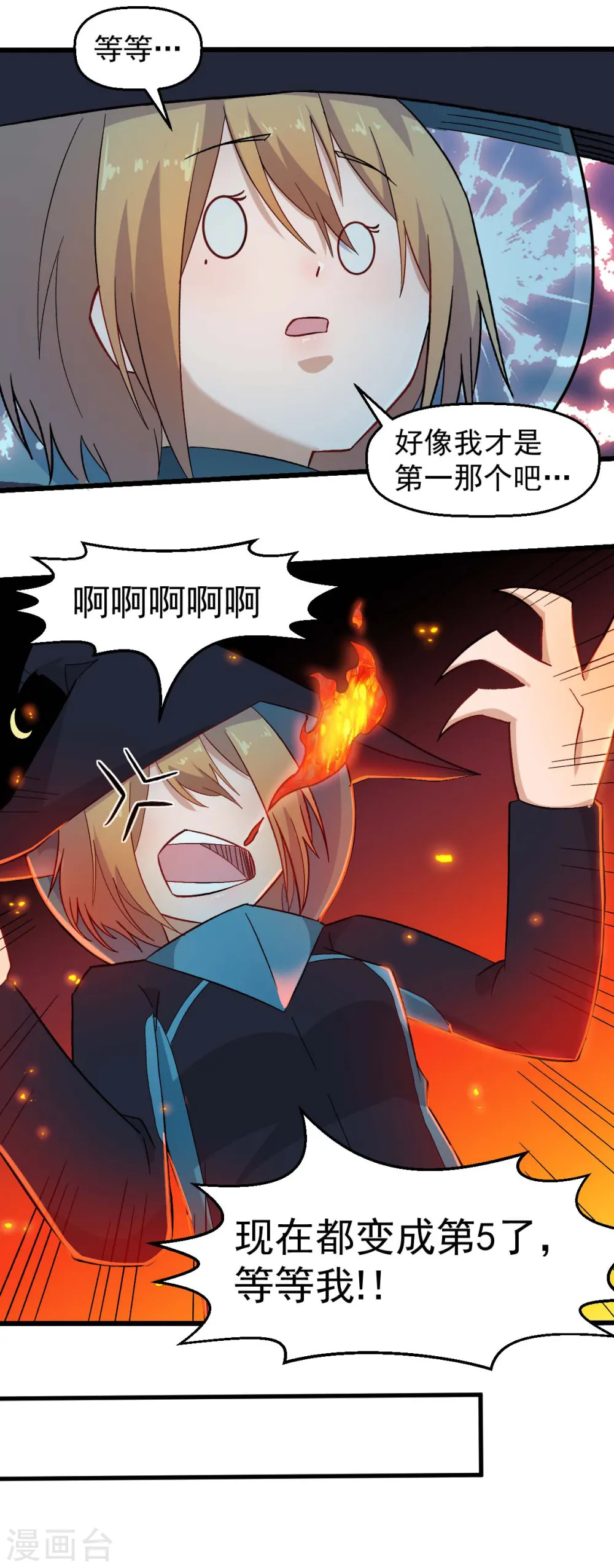 第213话 偷听9