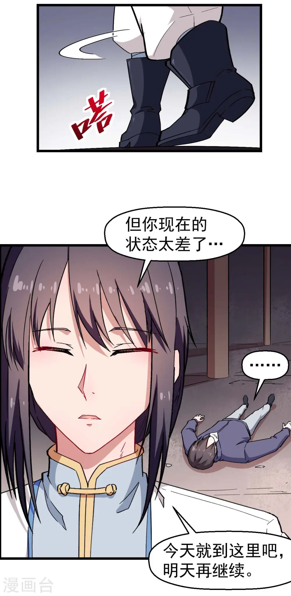 第129话 实际上的S班训练21