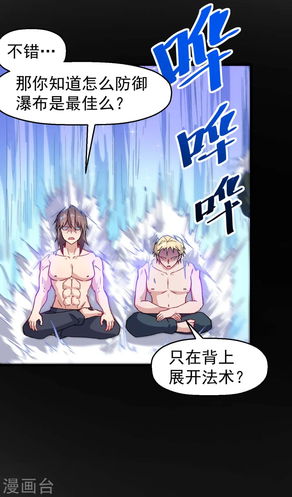 第157话 矛与盾16